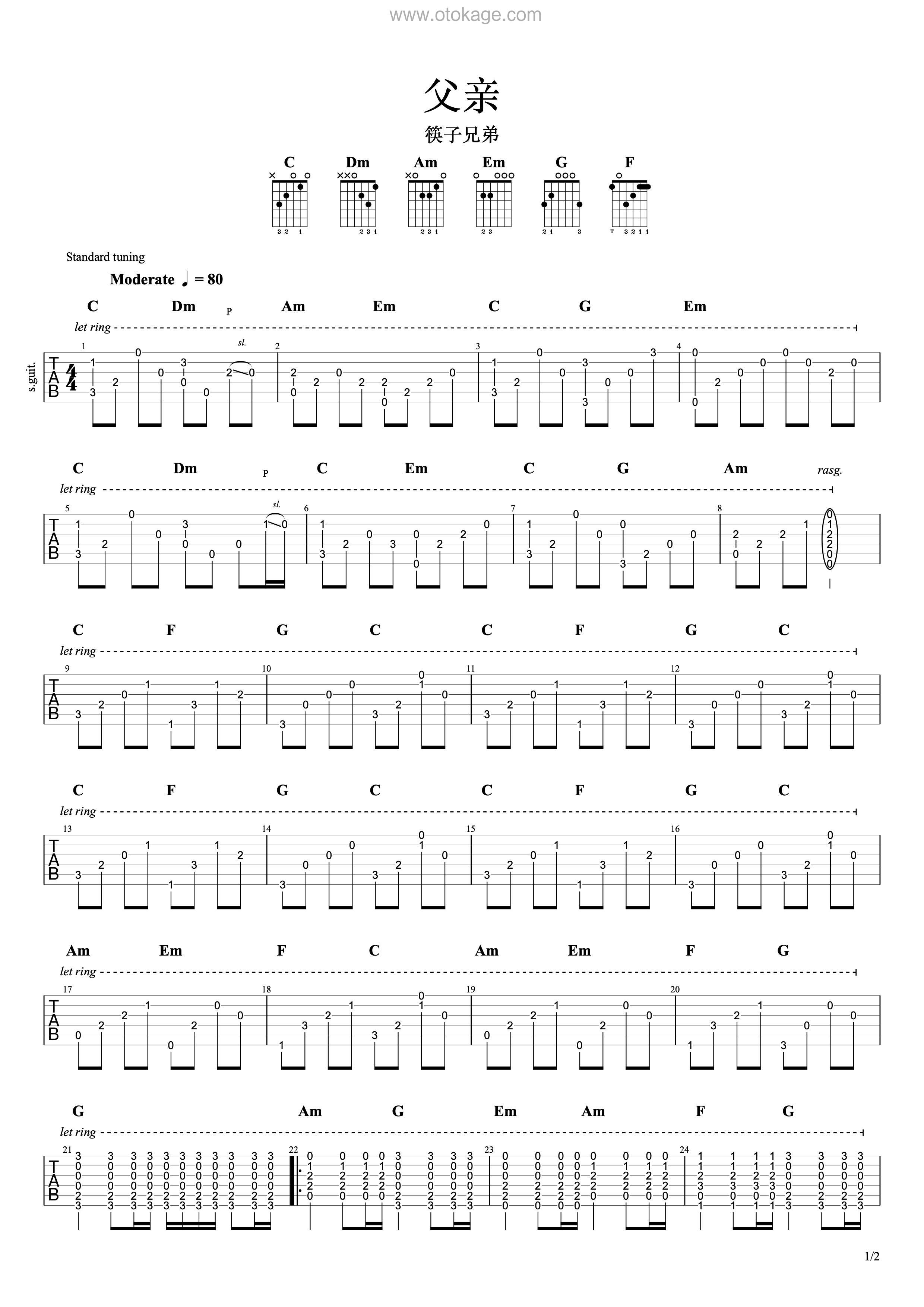 筷子兄弟《父亲吉他谱》C调_音符和谐动听