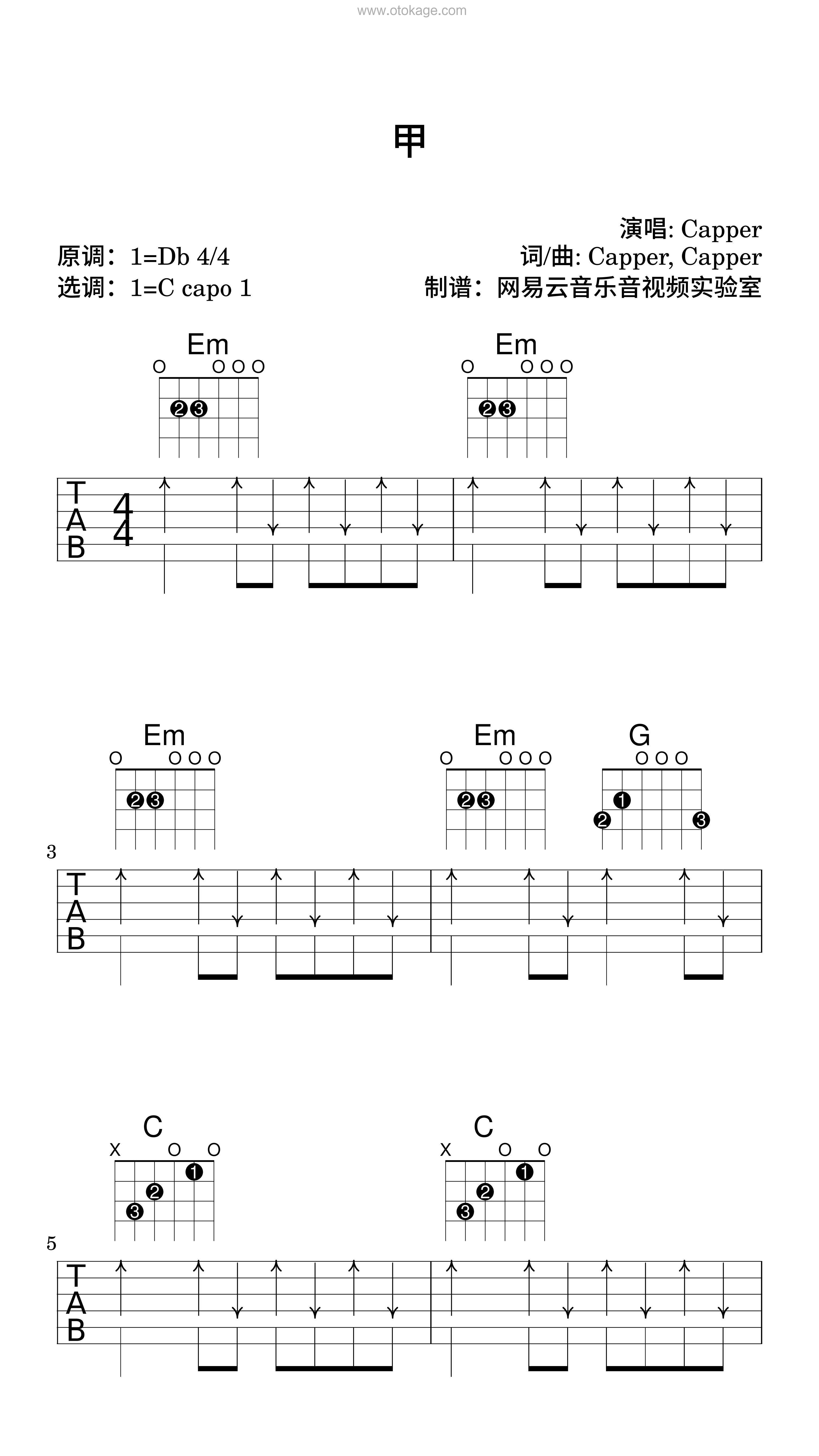Capper《甲吉他谱》降D调_旋律如梦似幻