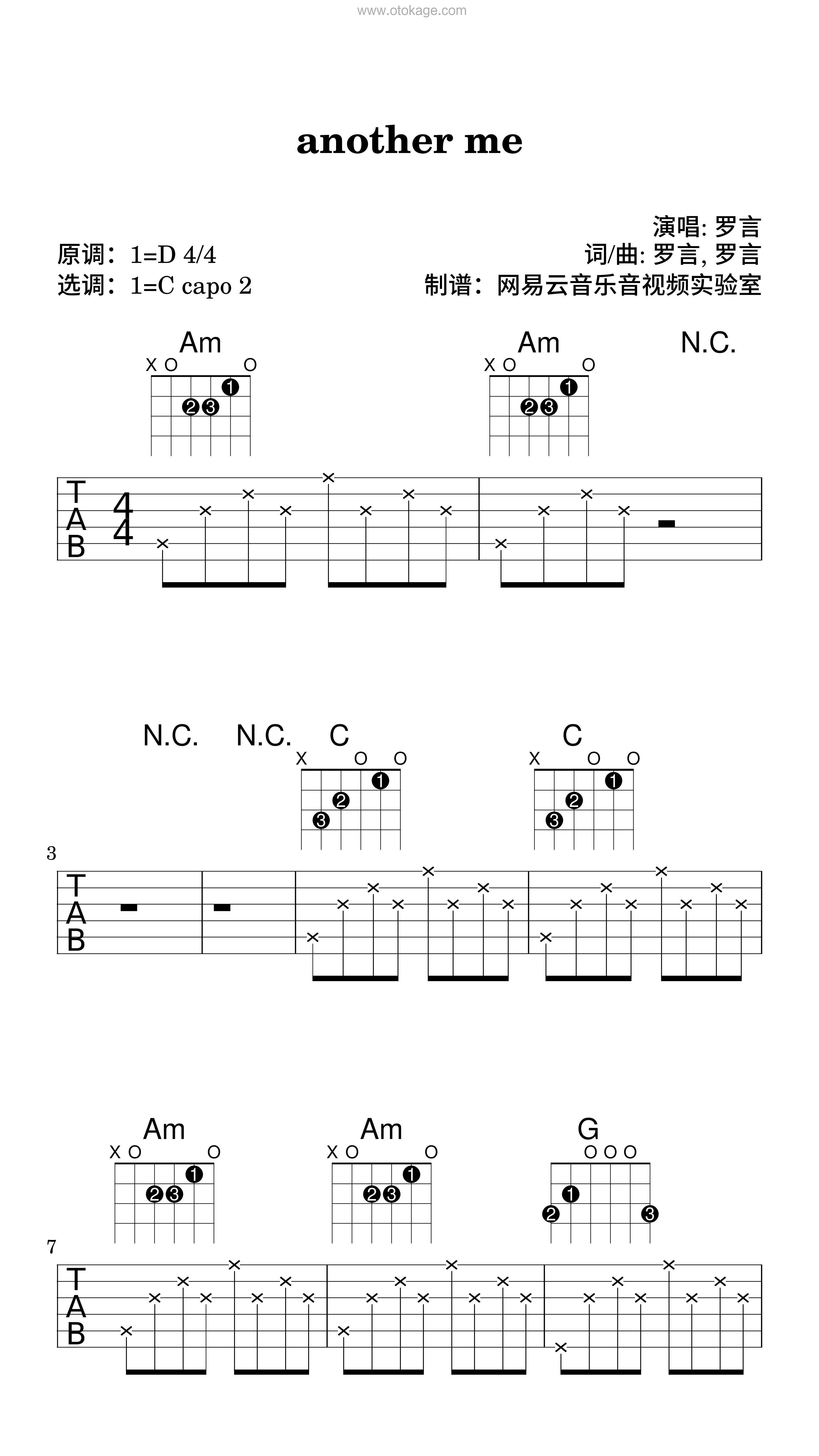罗言《another me吉他谱》D调_音符与情感共鸣