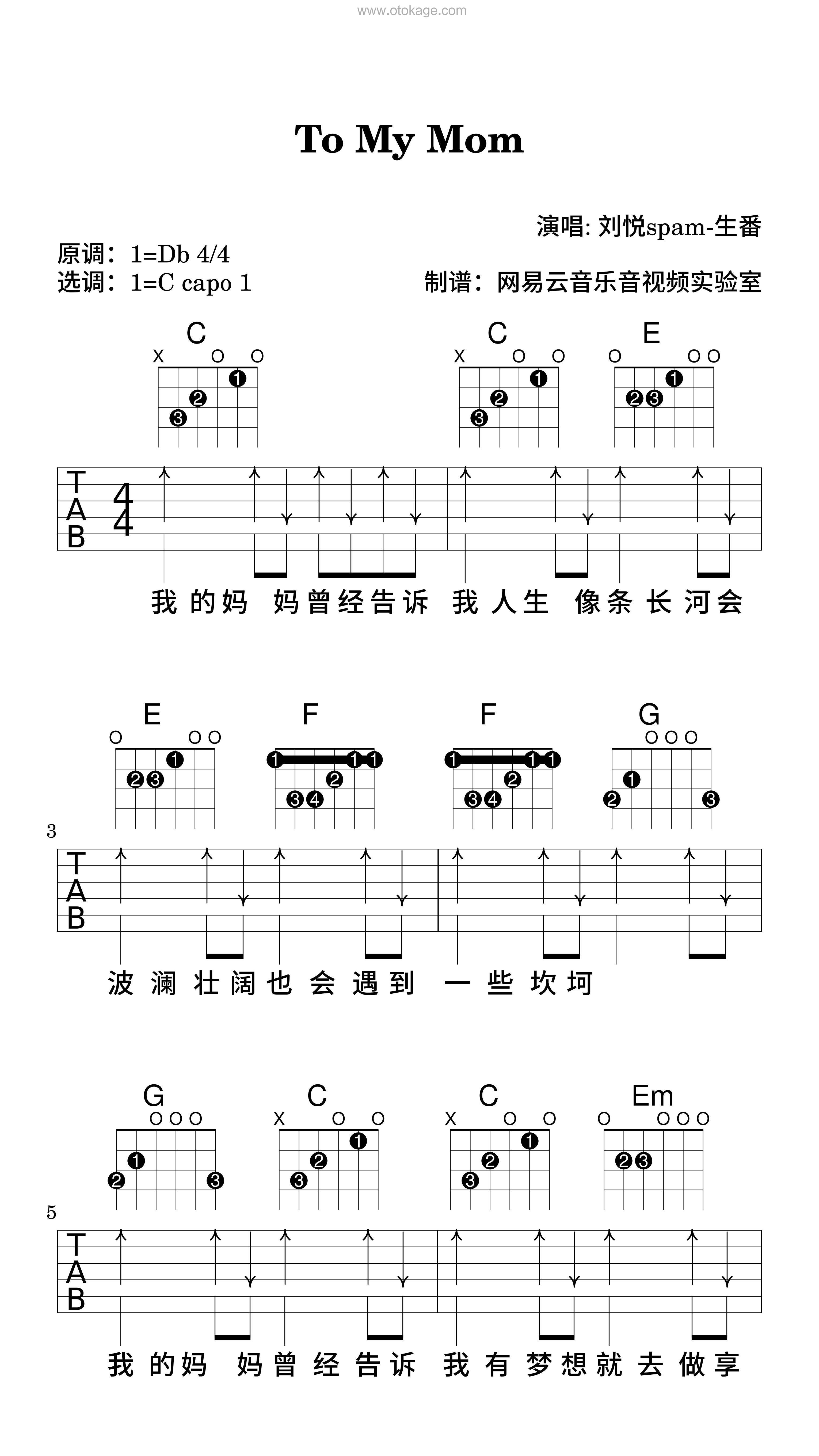 刘悦spam-生番《To My Mom吉他谱》降D调_编曲大气磅礴