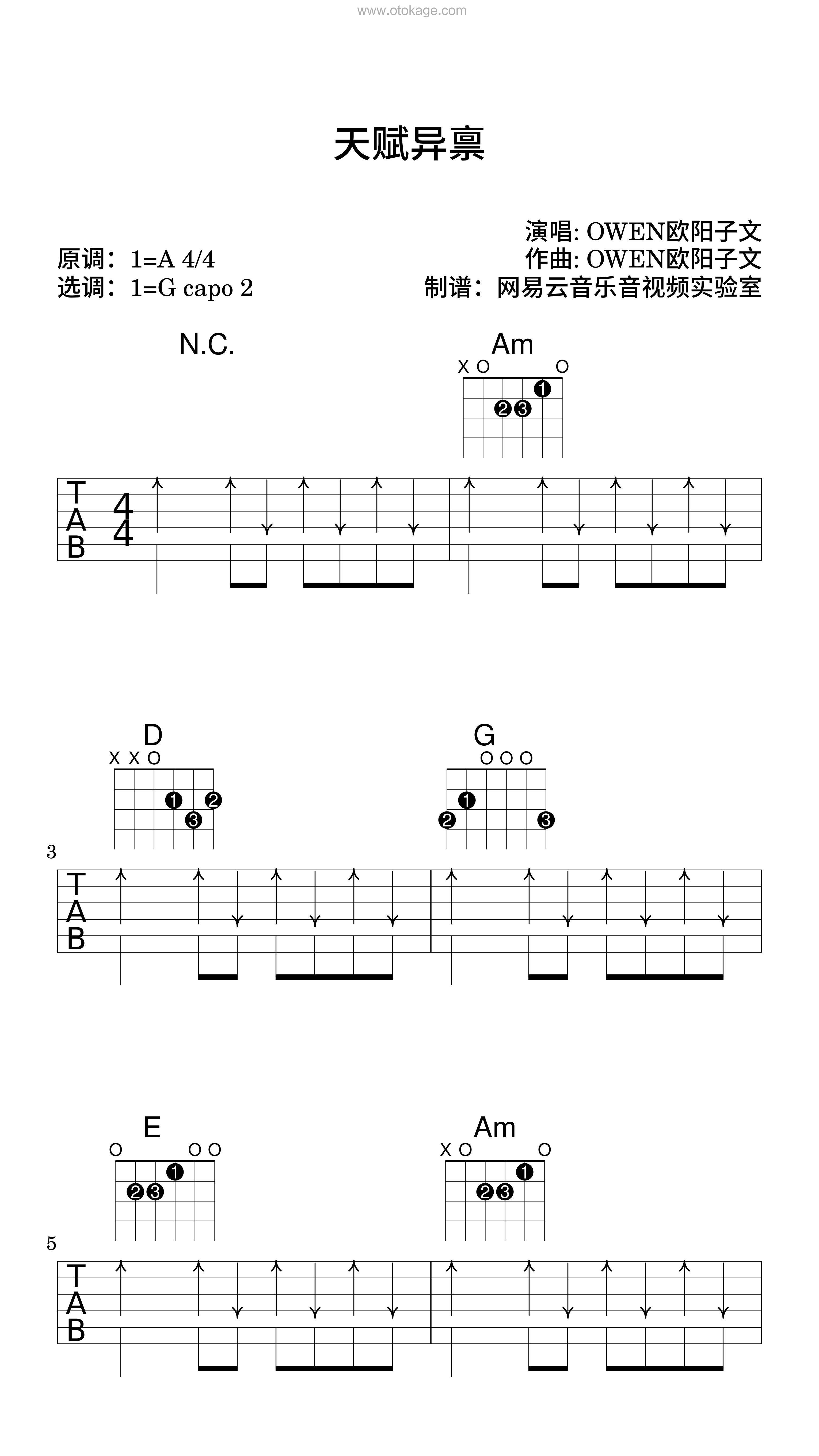 OWEN欧阳子文《天赋异禀吉他谱》A调_旋律抚慰心灵