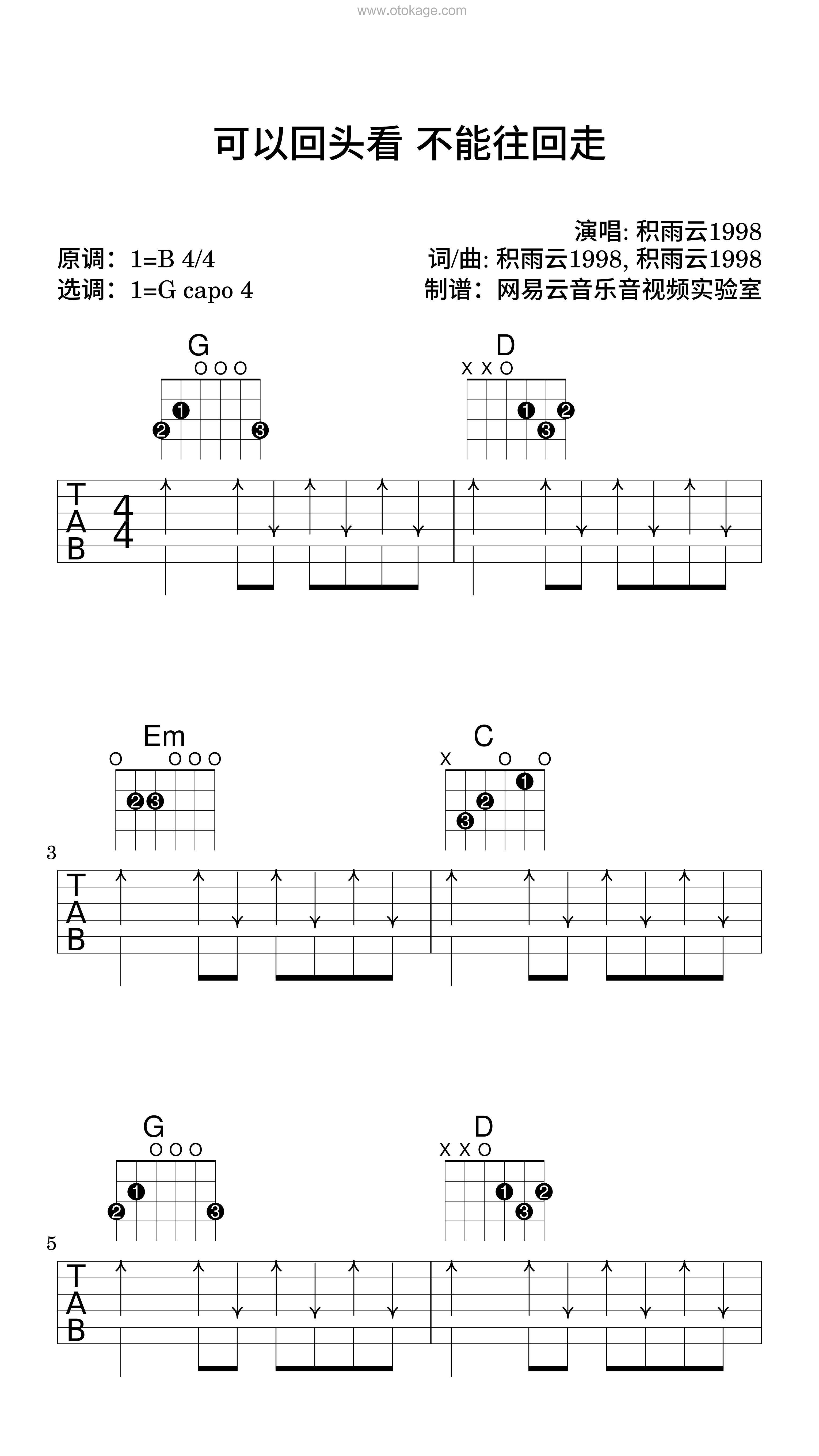 积雨云1998《可以回头看 不能往回走吉他谱》B调_编曲大气磅礴