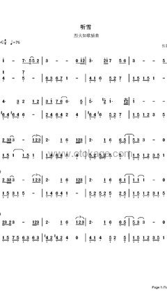 张碧晨《听雪钢琴谱》C调_简洁而不简单