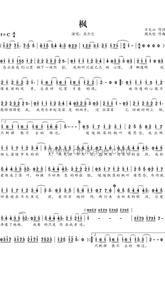 周杰伦《枫钢琴谱》C调_节奏带动情绪