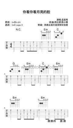 孟庭苇《你看你看月亮的脸吉他谱》降B调_旋律轻松愉快