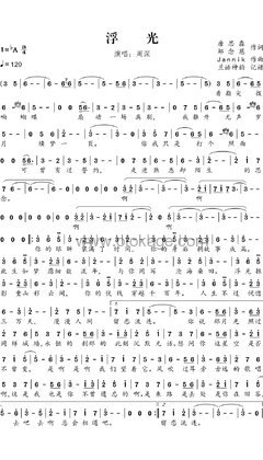 周深《浮光人声谱》升C调_音符带着感情跳动