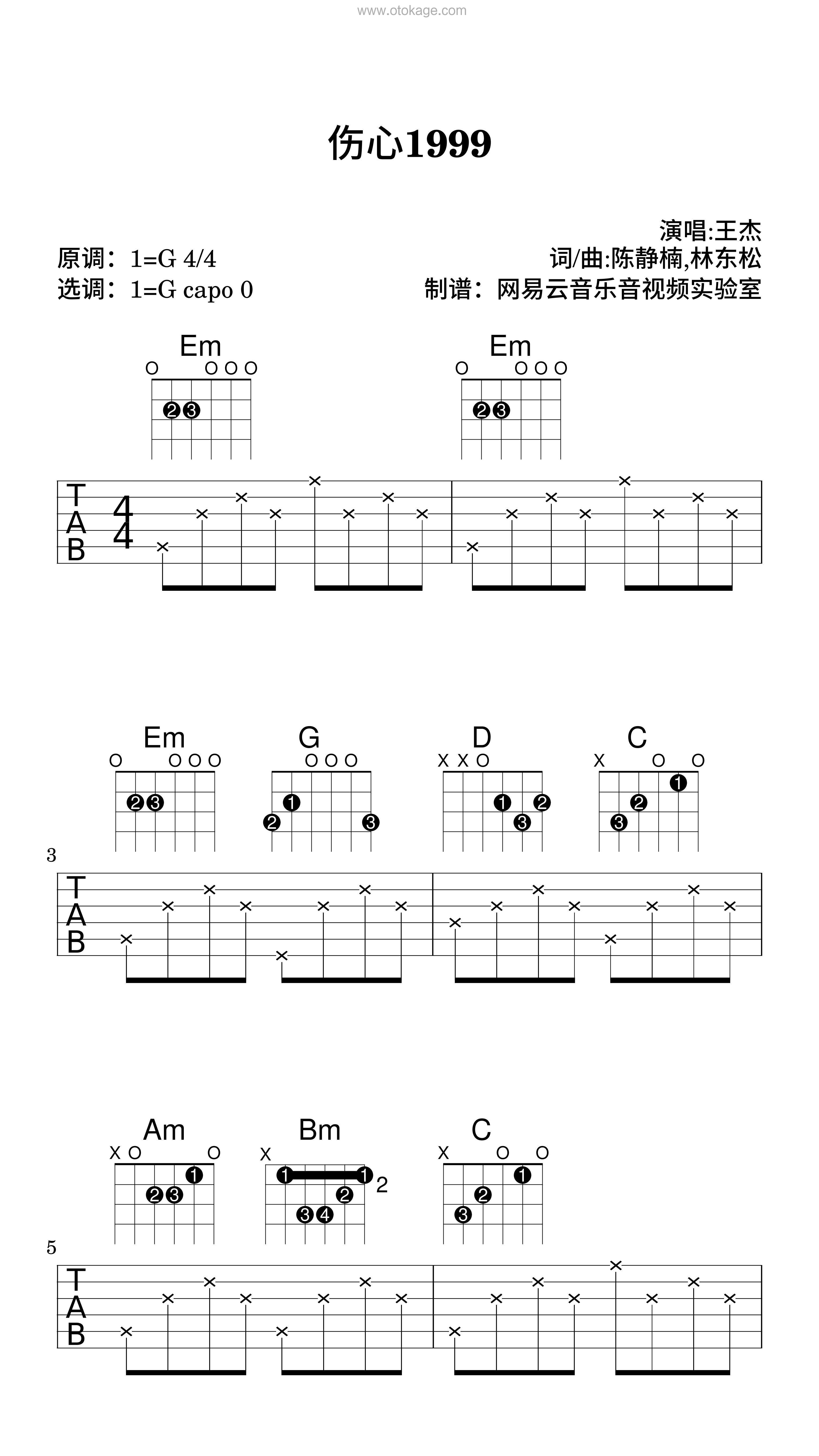王杰《伤心1999吉他谱》G调_音符婉转动人