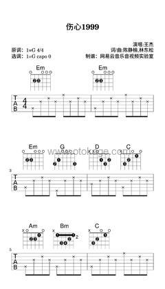 王杰《伤心1999吉他谱》G调_音符婉转动人