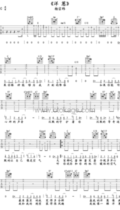杨宗纬《洋葱吉他谱》C调_音色温暖动人