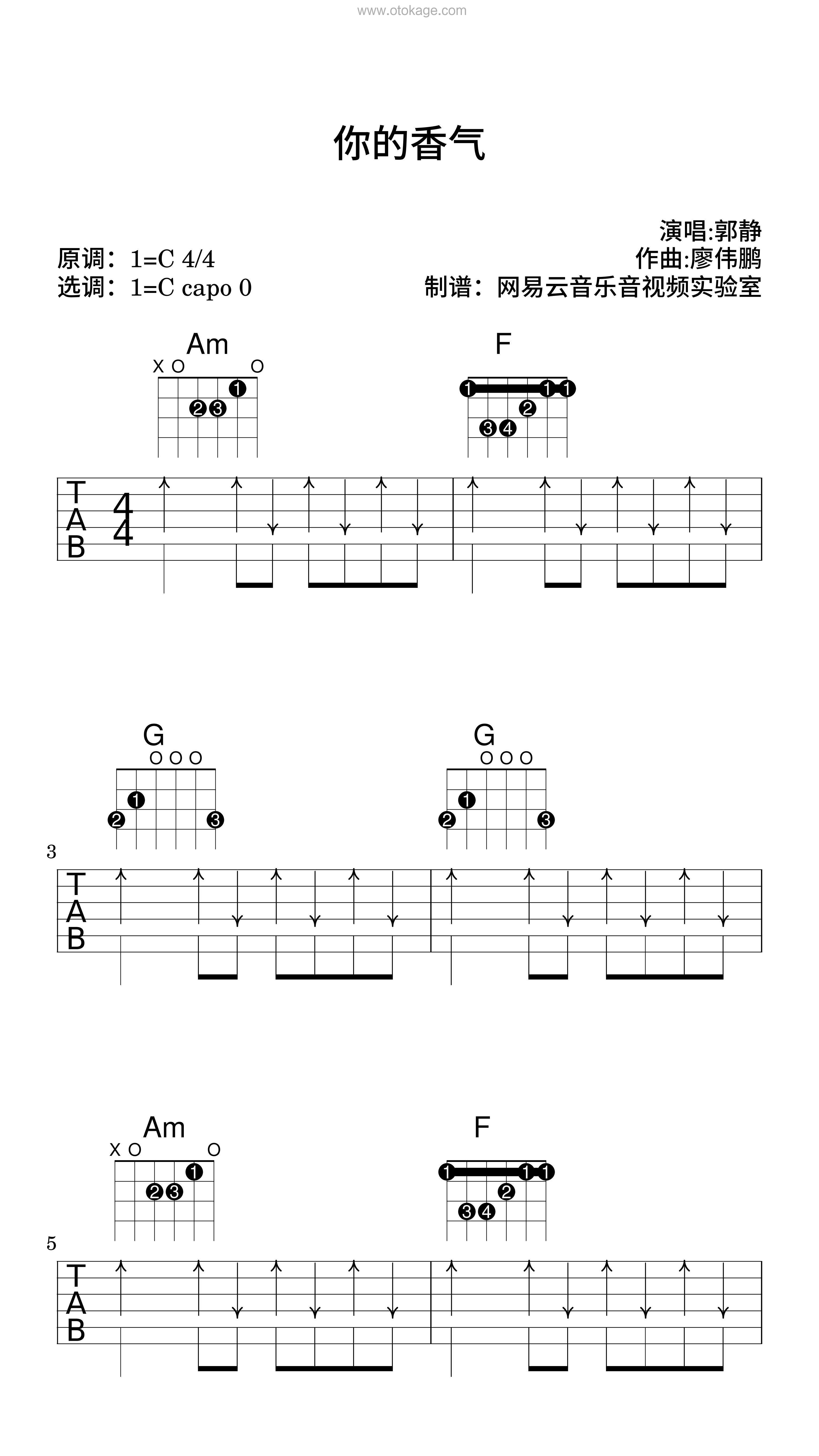 郭静《你的香气吉他谱》C调_完美的声线搭配
