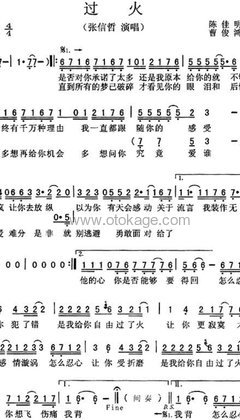 张信哲,伊黎哈穆《过火人声谱》升C调_节奏感强而轻盈