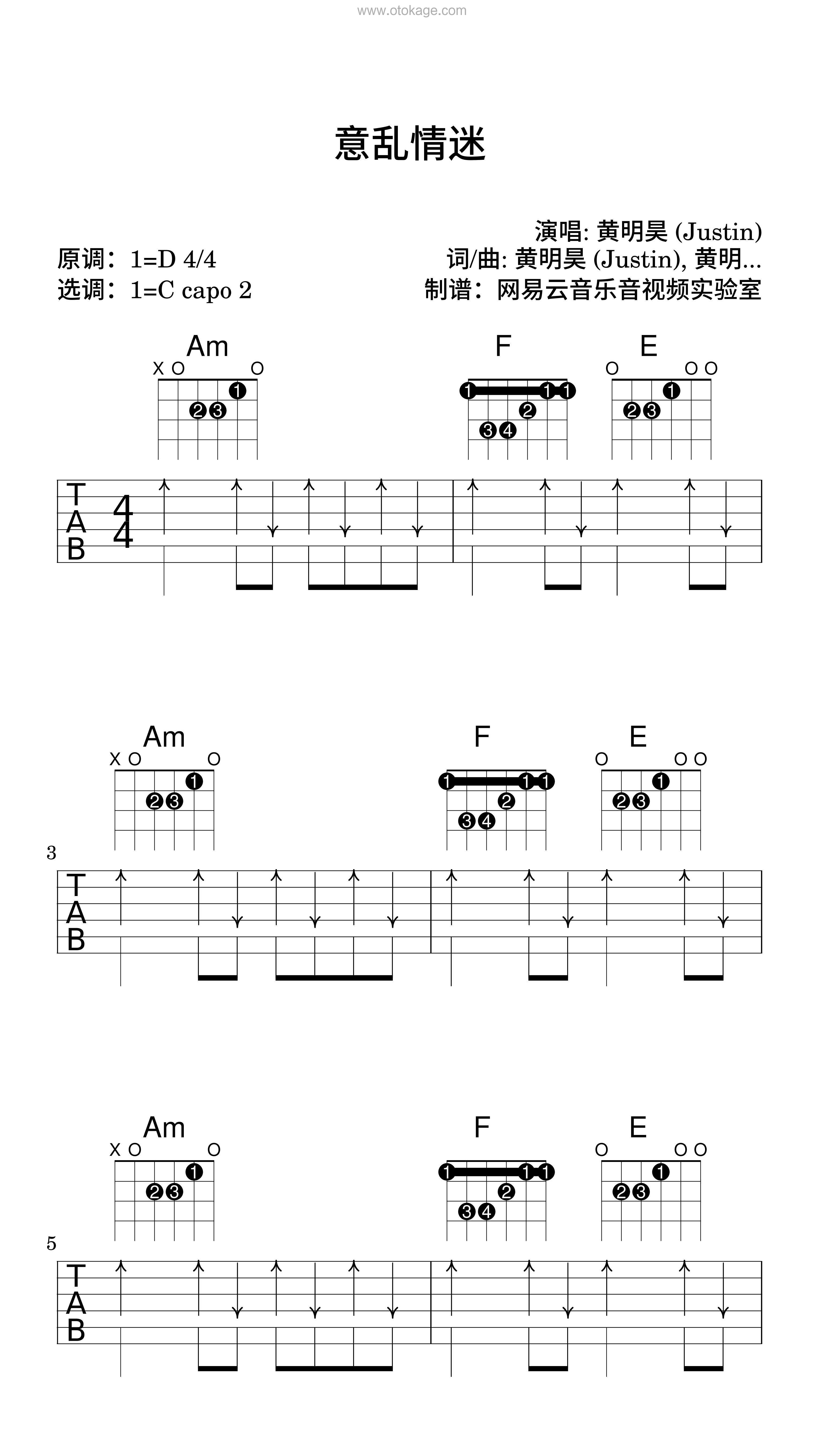 黄明昊 (Justin)《意乱情迷吉他谱》D调_动人心弦的版本