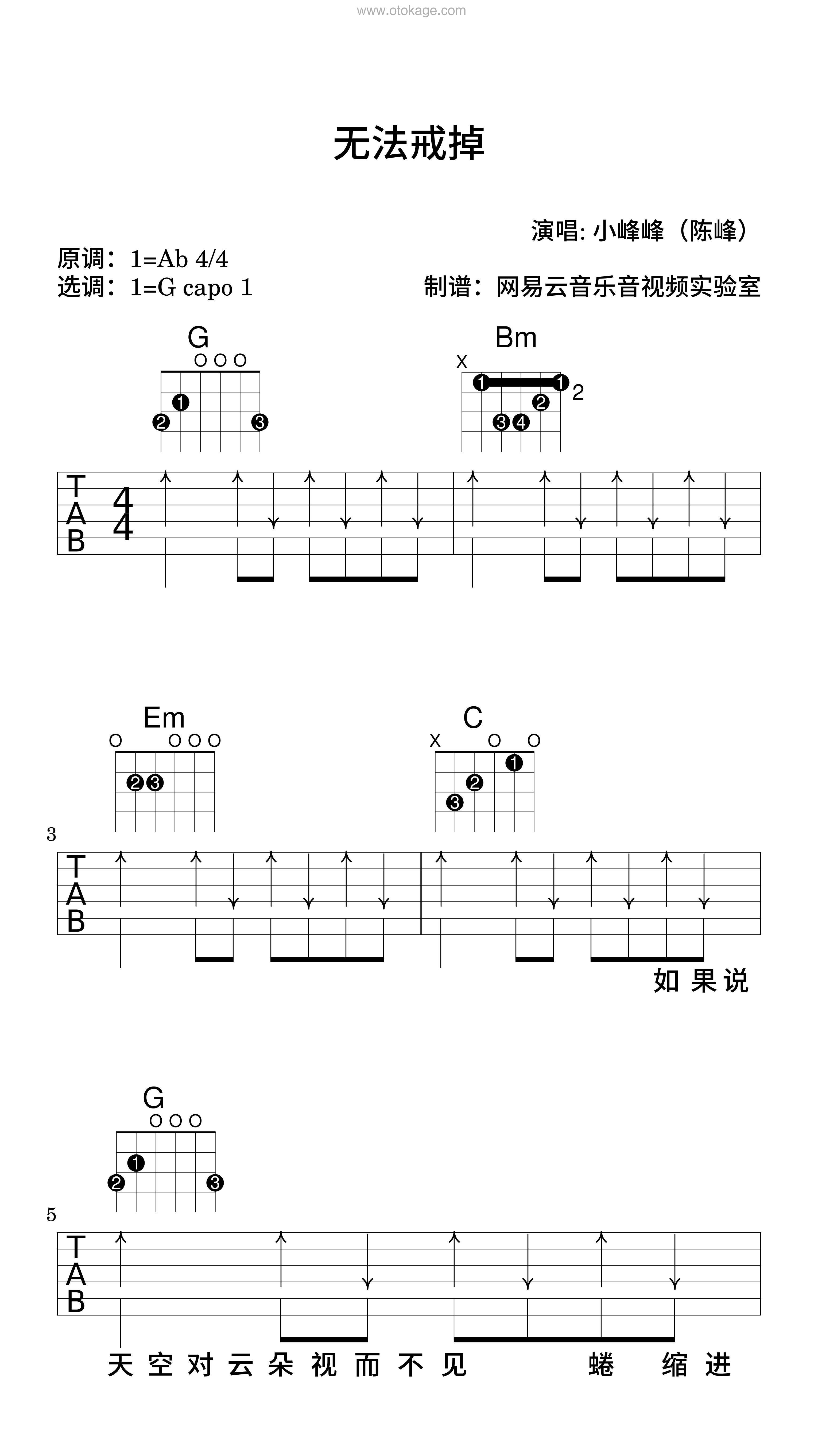 小峰峰（陈峰）《无法戒掉吉他谱》降A调_音符轻盈流畅