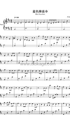 周深《蓝色降落伞钢琴谱》D调_旋律深刻动人