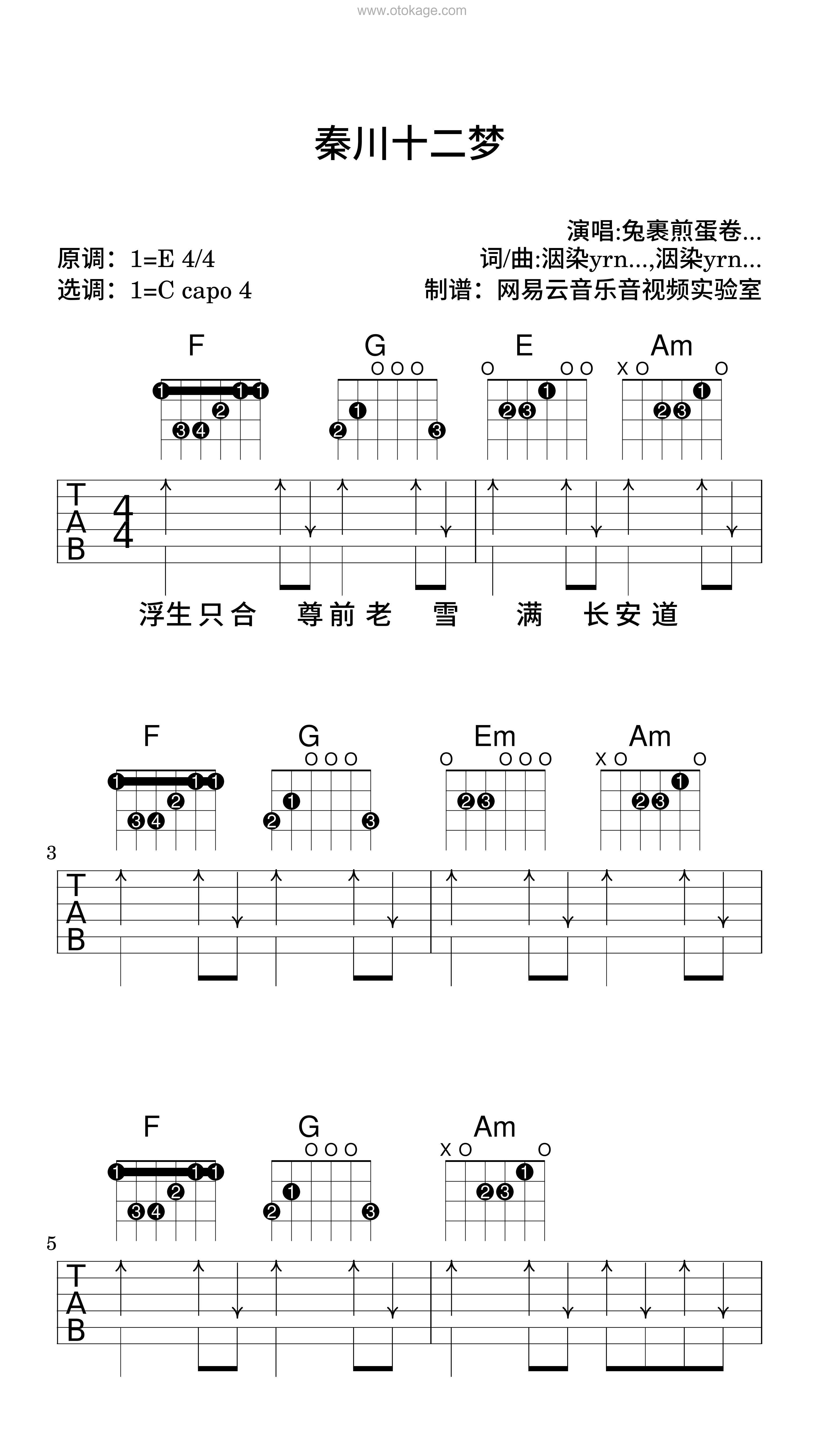 兔裹煎蛋卷《秦川十二梦吉他谱》E调_编配精致感人