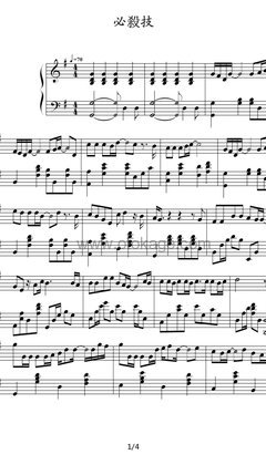 古巨基《必杀技钢琴谱》G调_编曲充满温情