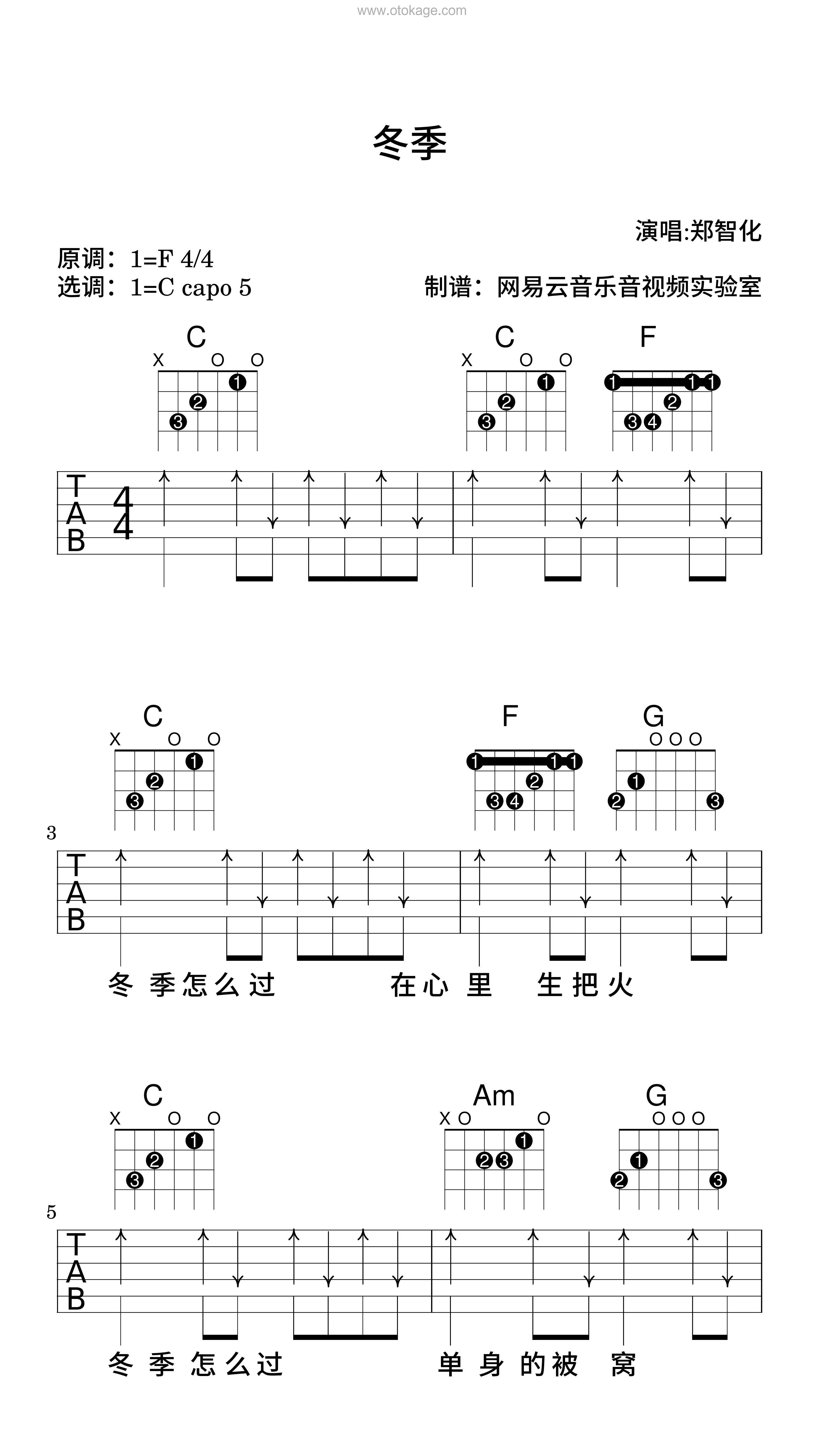 郑智化《冬季吉他谱》F调_音符轻盈流畅