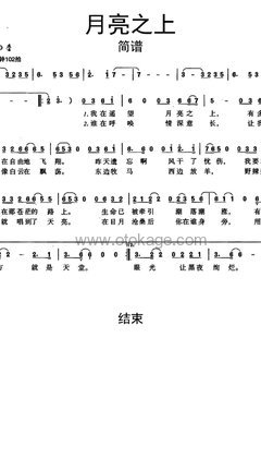 凤凰传奇《月亮之上人声谱》D调_音符纯净如水