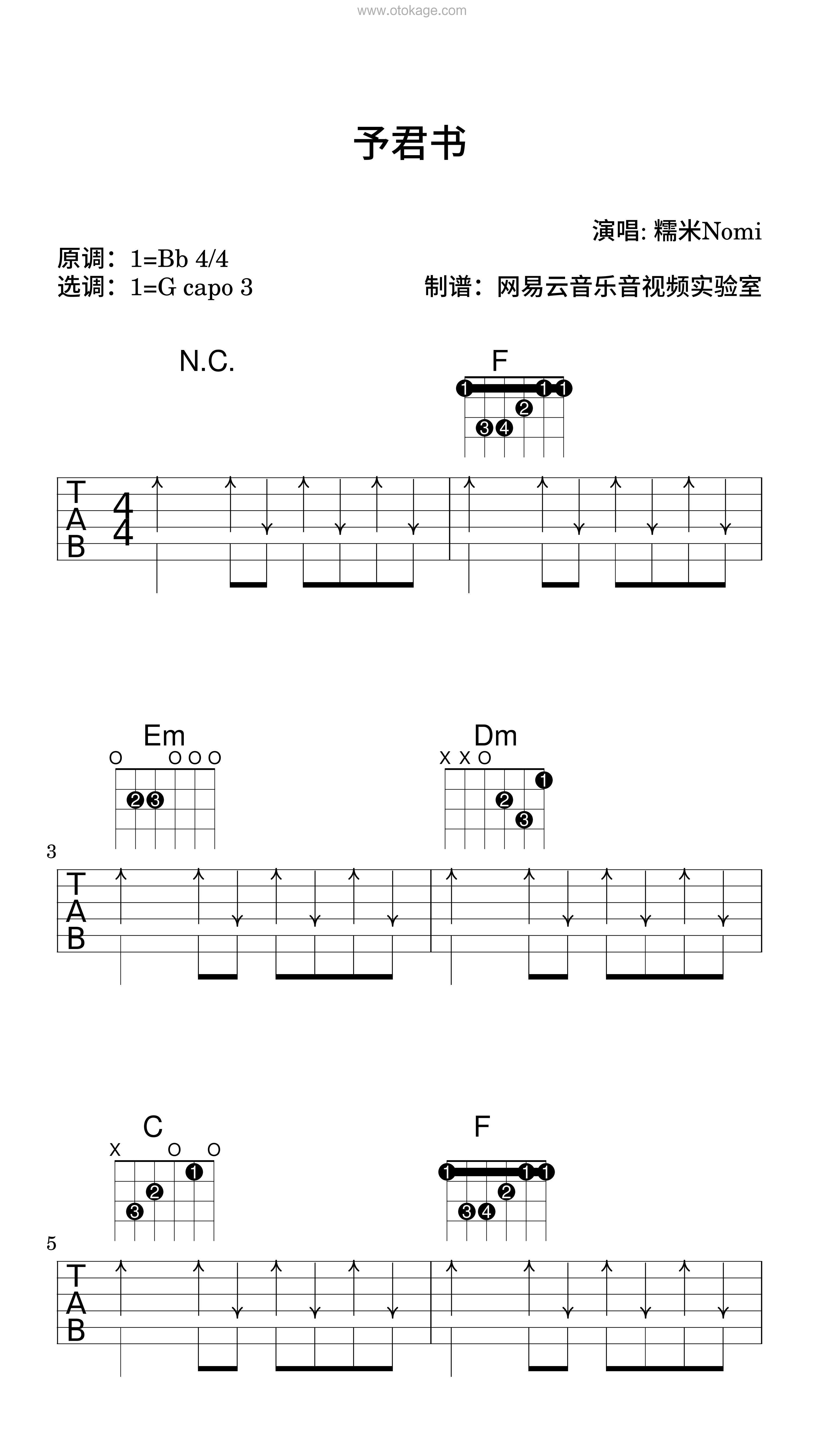 糯米Nomi《予君书吉他谱》降B调_音乐编排细腻