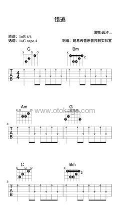 云汐,iFM《错逃吉他谱》B调_清澈纯净的音符