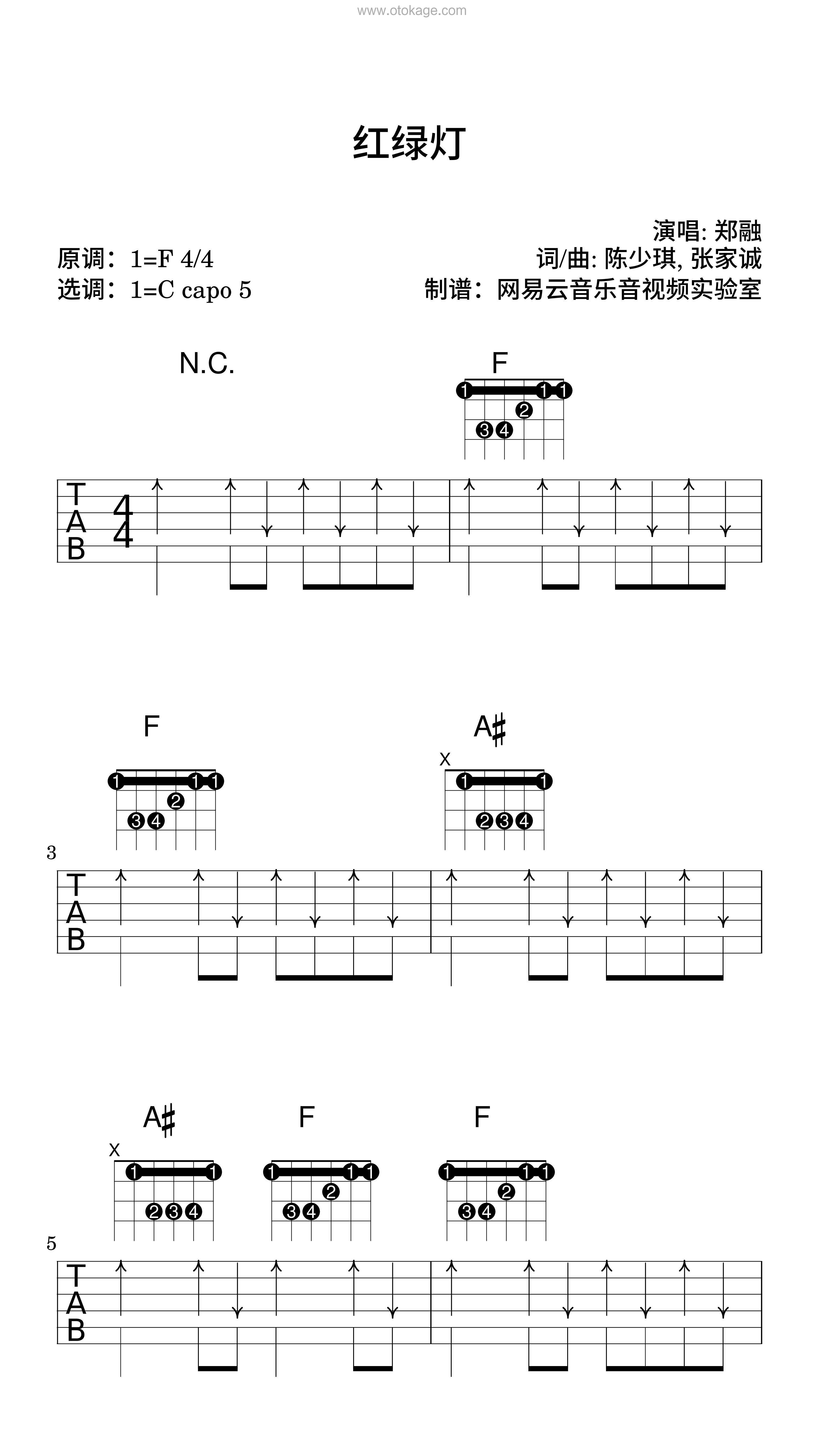 郑融《红绿灯吉他谱》F调_旋律简单而动人