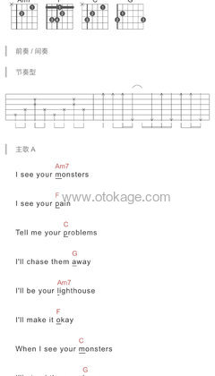 周深《Monsters (Live)吉他谱》C调_打动人心的旋律