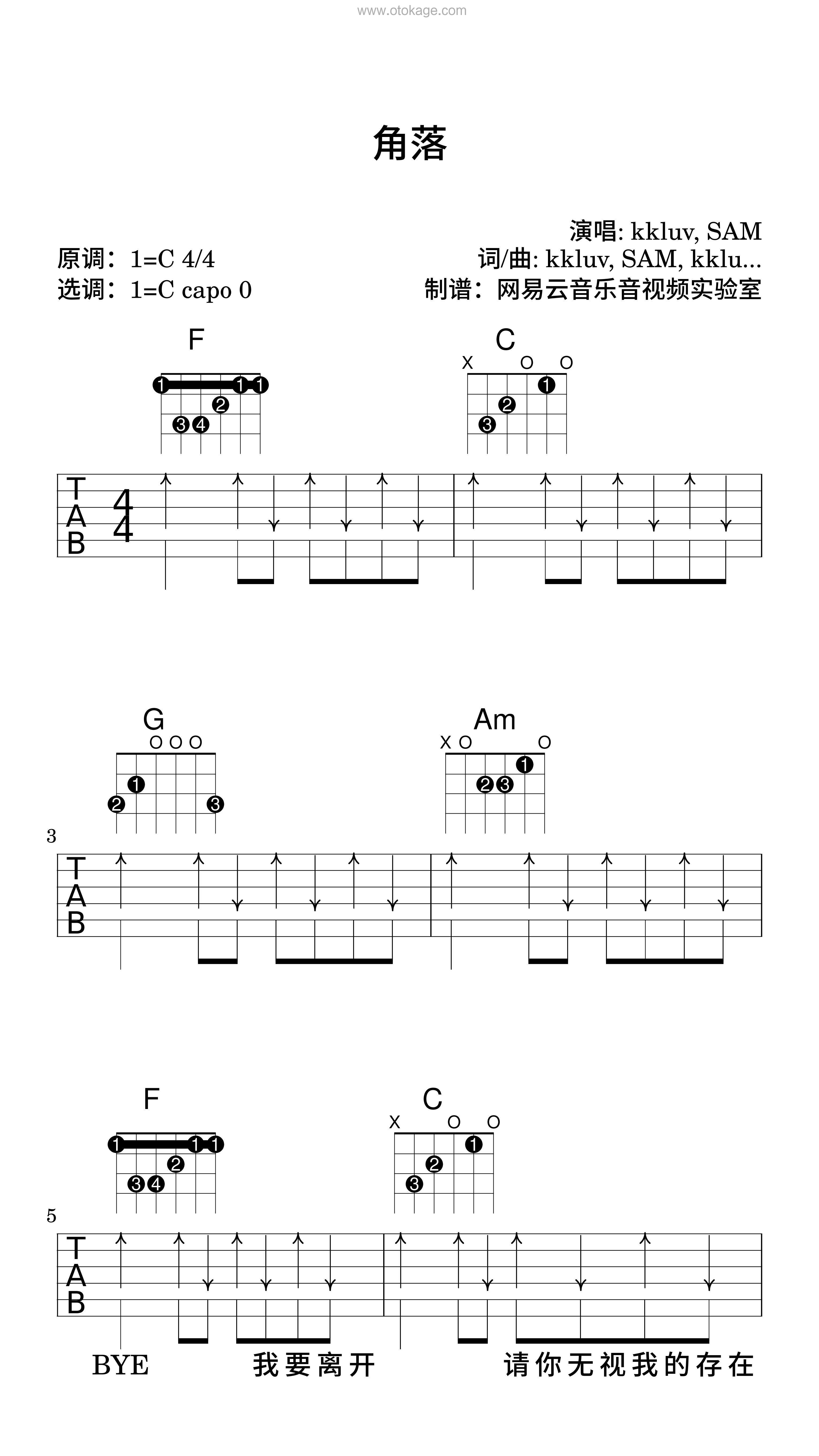 kkluv,SAM《角落吉他谱》C调_完美的声线搭配