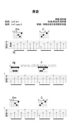 周传雄《黄昏吉他谱》F调_完美平衡的音调