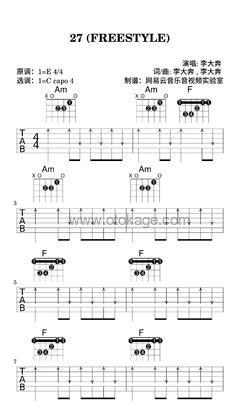 李大奔BENZO《27 (FREESTYLE)吉他谱》E调_完美的音乐流动