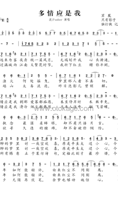 漫乐酶,国风堂《多情应是我人声谱》降E调_编配层次分明
