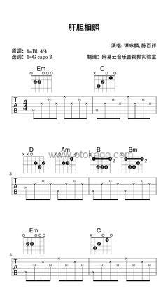 谭咏麟,陈百祥《肝胆相照吉他谱》降B调_完美契合情感
