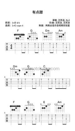 汪苏泷,By2《有点甜吉他谱》B调_音符带着感情跳动