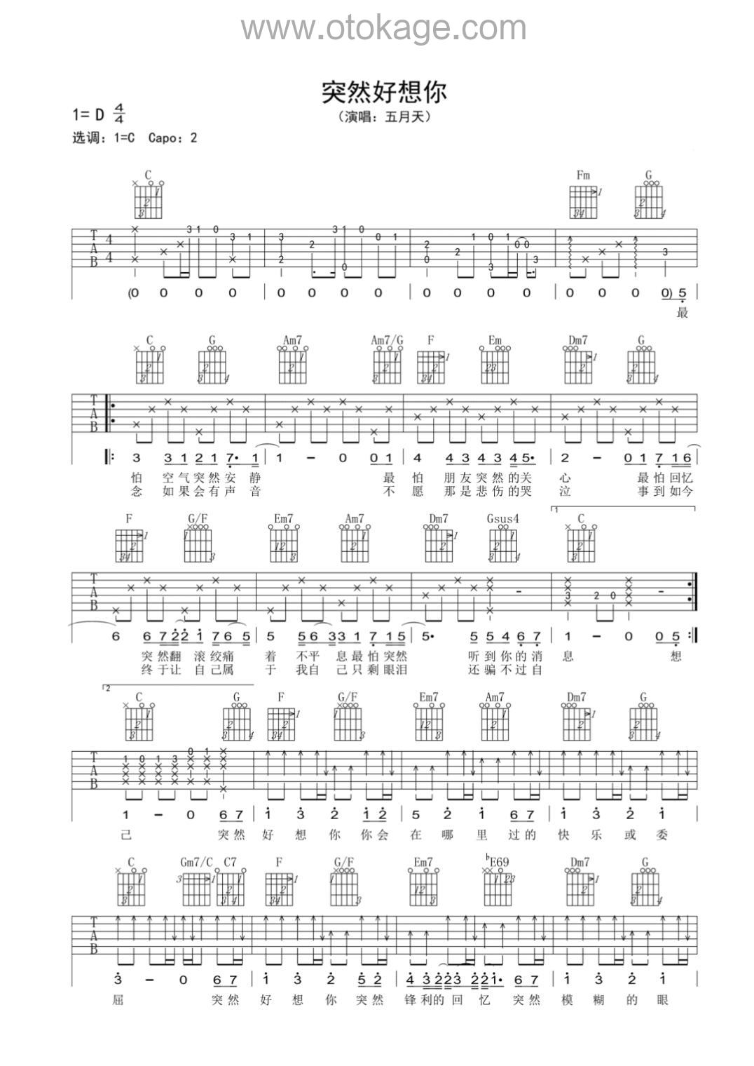 五月天《突然好想你吉他谱》C调_音符带着感情跳动