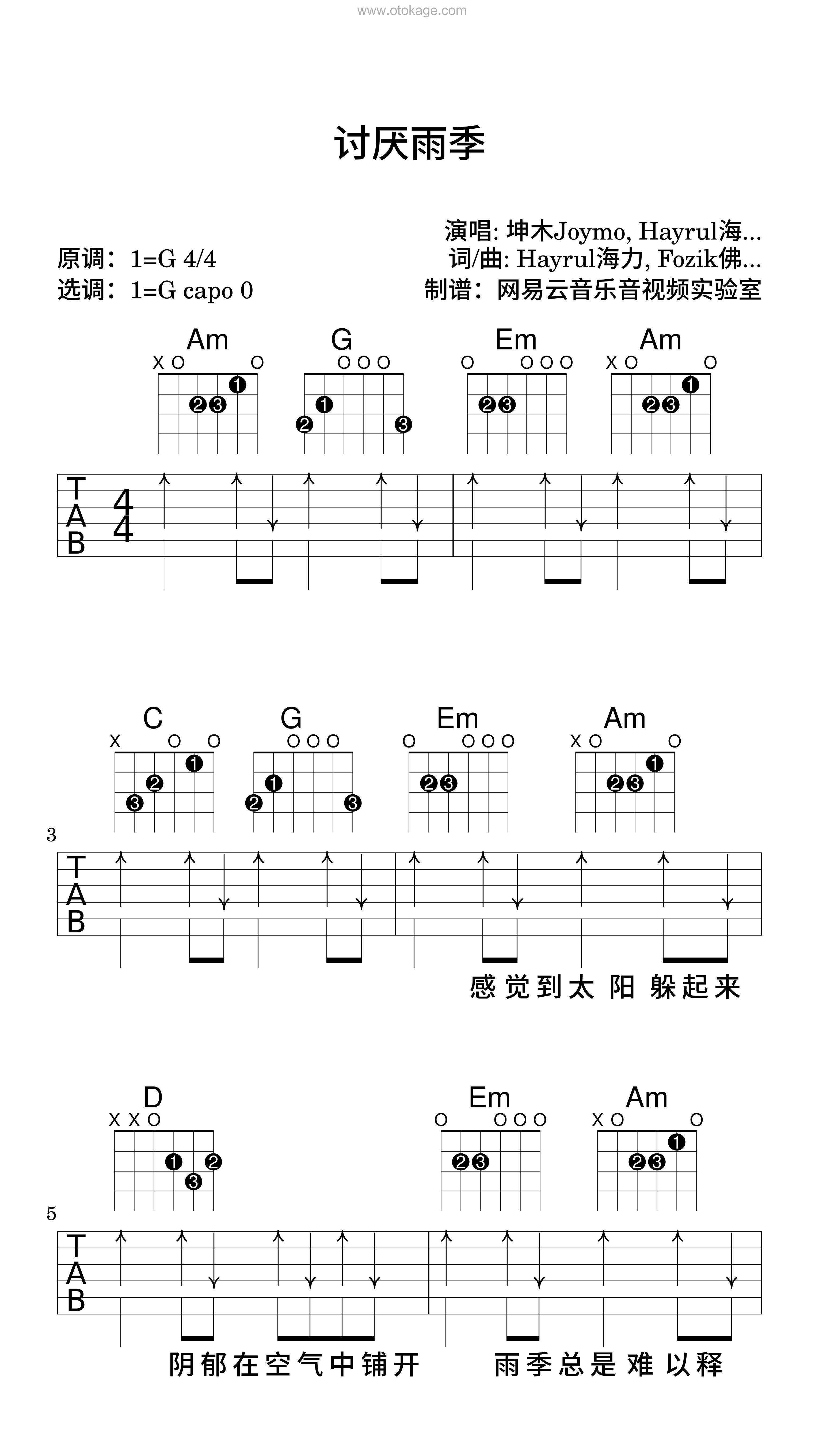 坤木Joymo,Hayrul海力《讨厌雨季吉他谱》G调_节奏激发情感共鸣