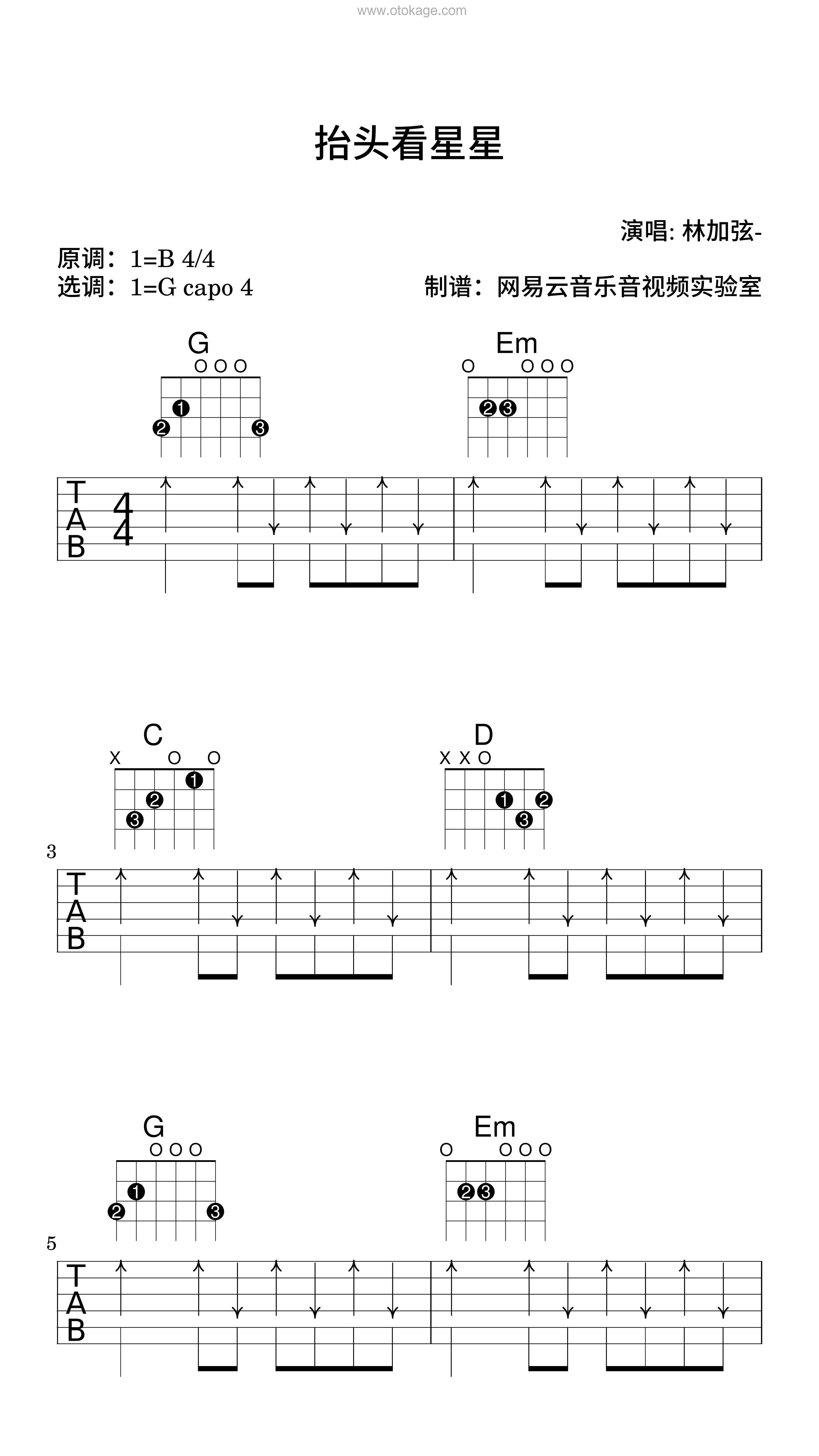 林加弦-《抬头看星星吉他谱》B调_节奏充满活力