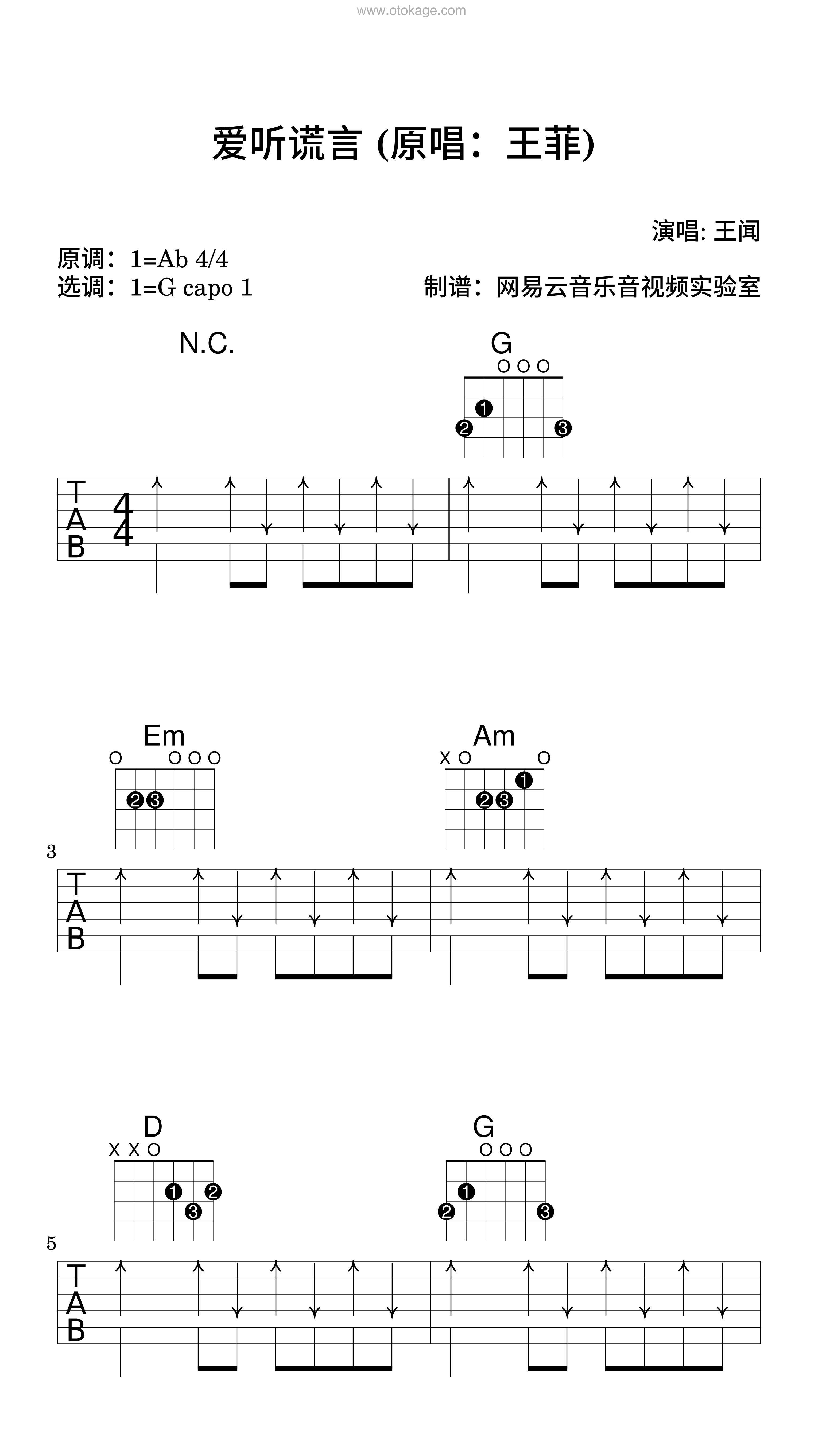 王闻《爱听谎言 (原唱：王菲)吉他谱》降A调_节奏舒展自如