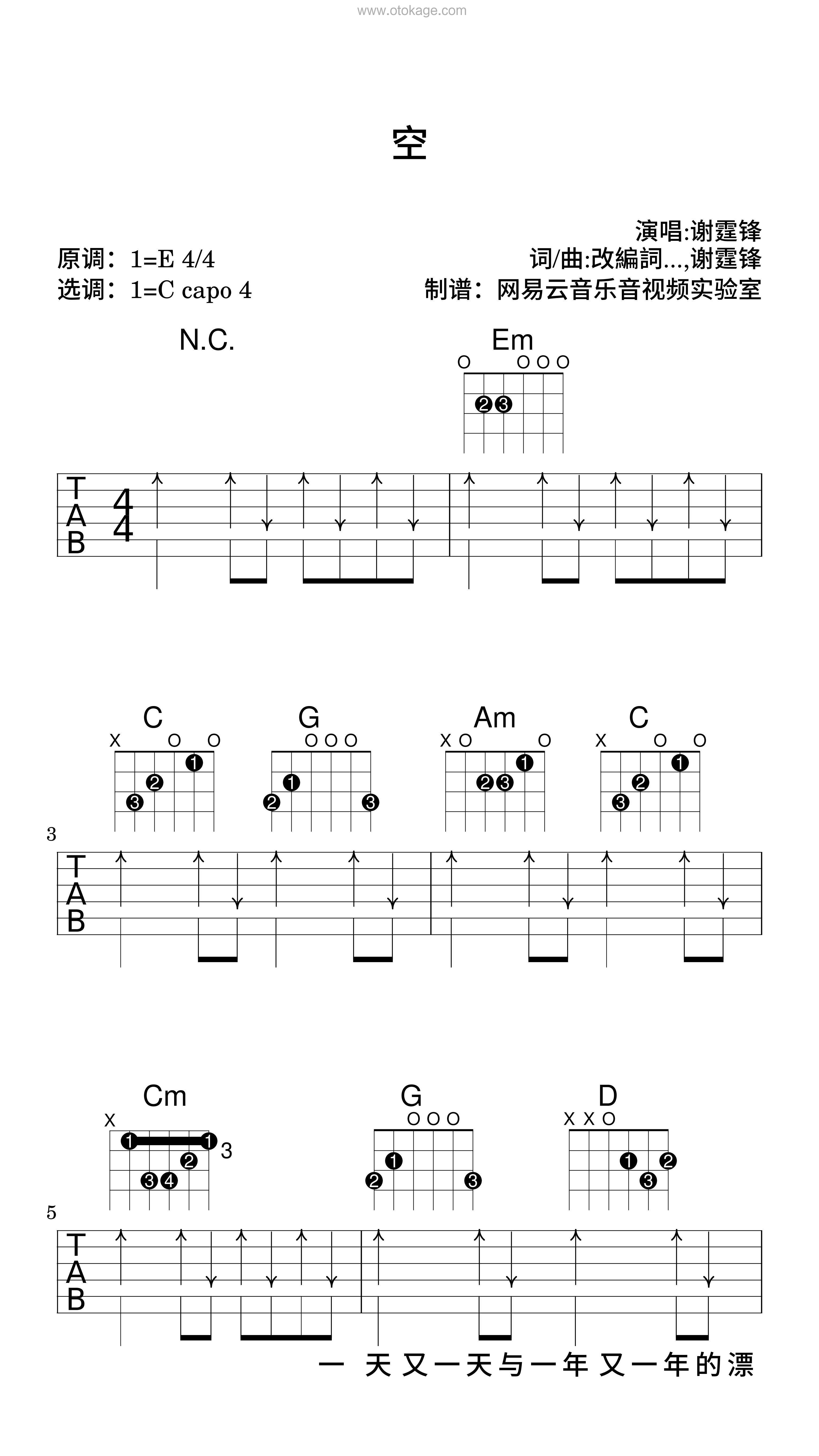 谢霆锋《空吉他谱》E调_极致的音乐享受