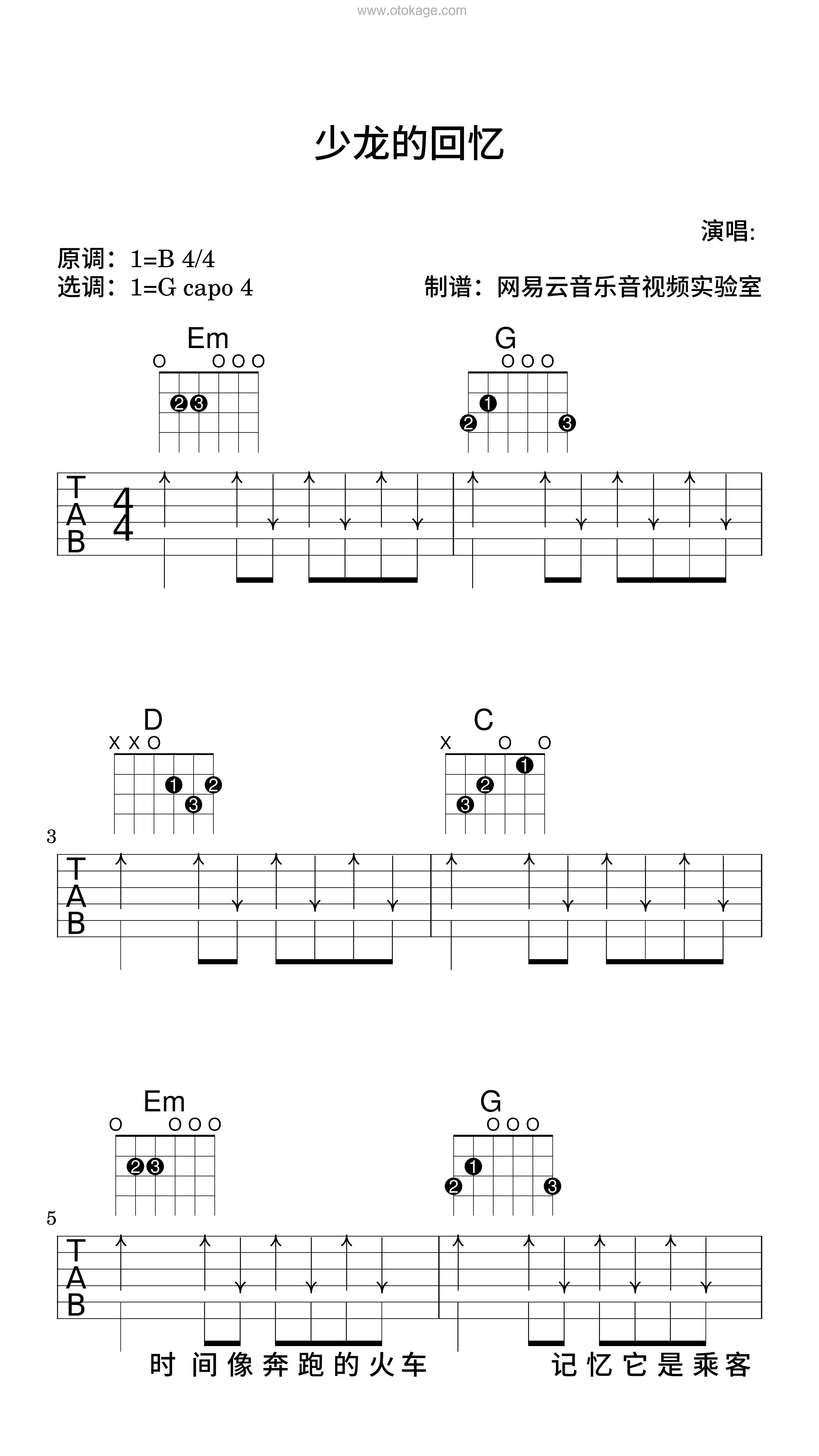 -《少龙的回忆吉他谱》B调_旋律深刻动人
