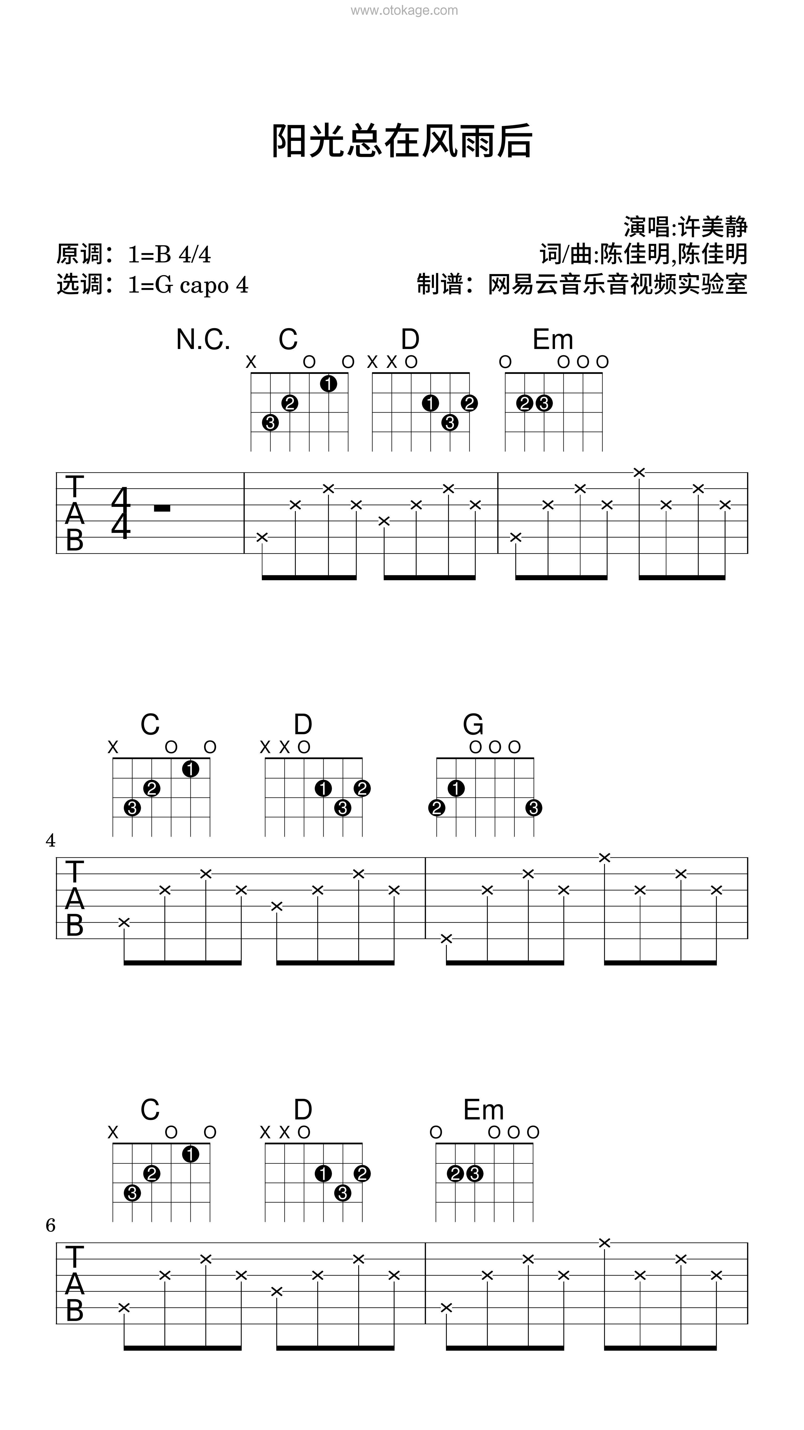 许美静《阳光总在风雨后吉他谱》B调_音符纯净如水