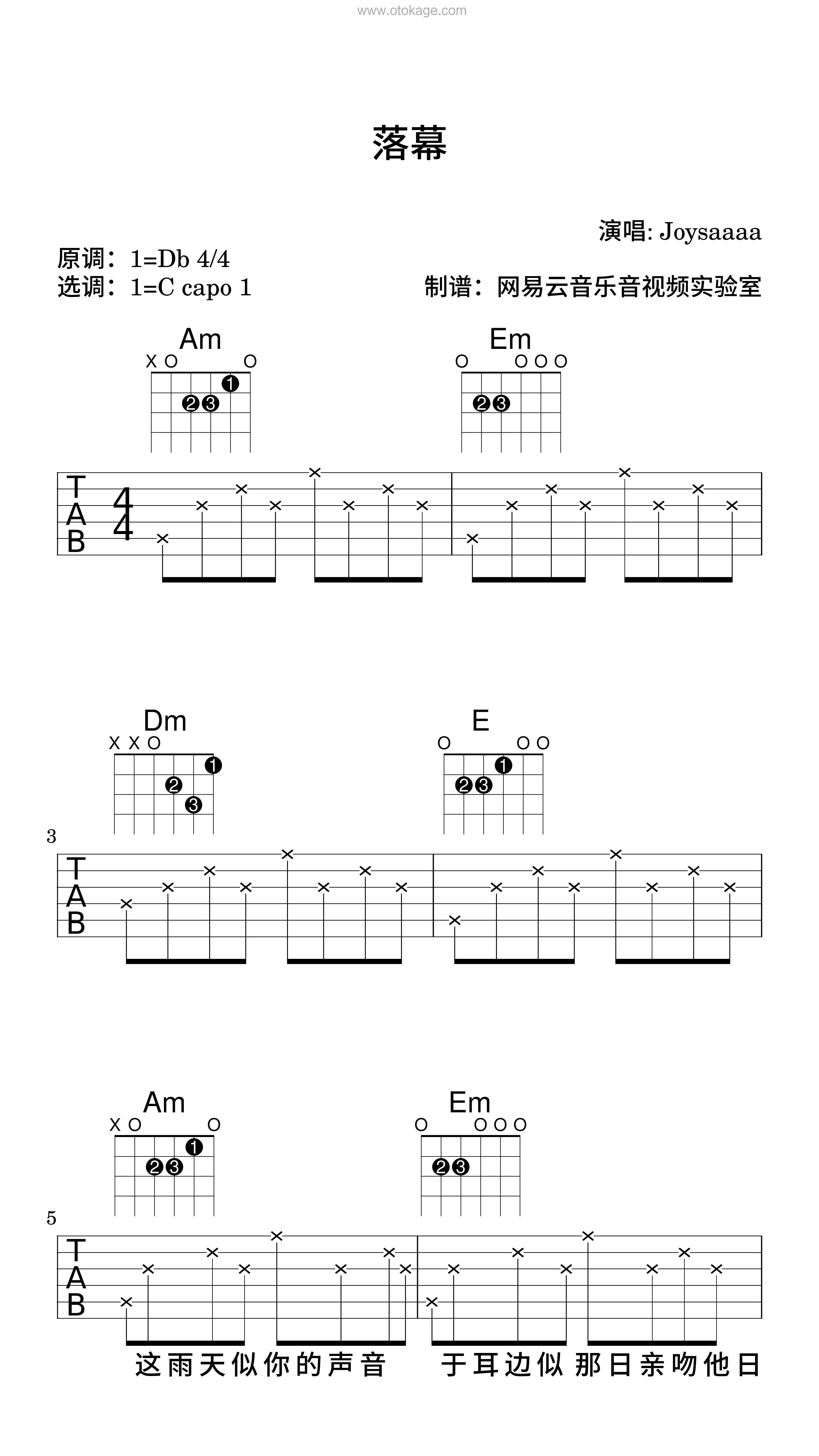 Joysaaaa《落幕吉他谱》降D调_音符美得令人陶醉