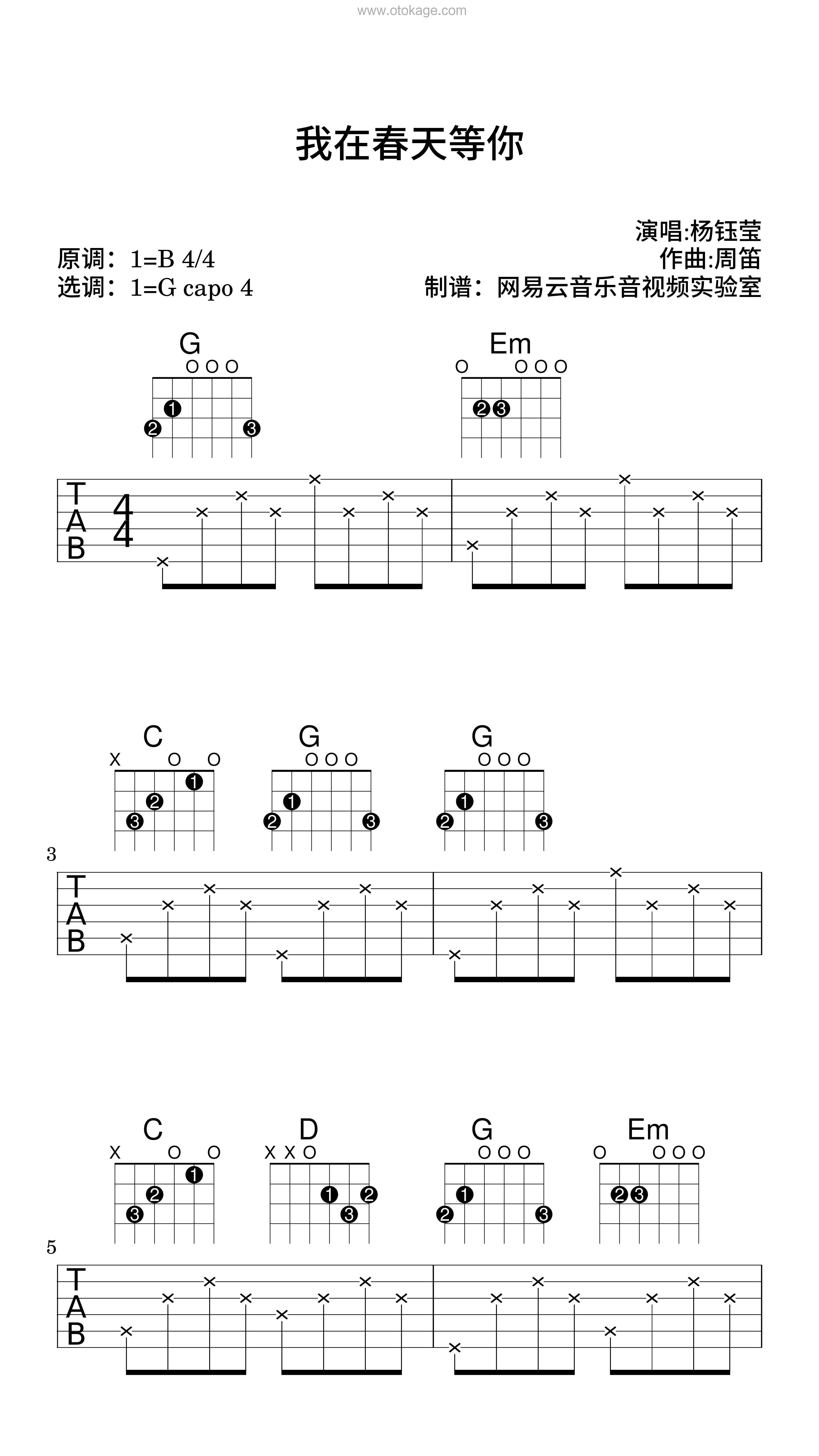 杨钰莹《我在春天等你吉他谱》B调_编配层次分明