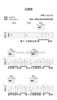 C-BLOCK,GAI周延《江湖流吉他谱》B调_旋律沁人心田
