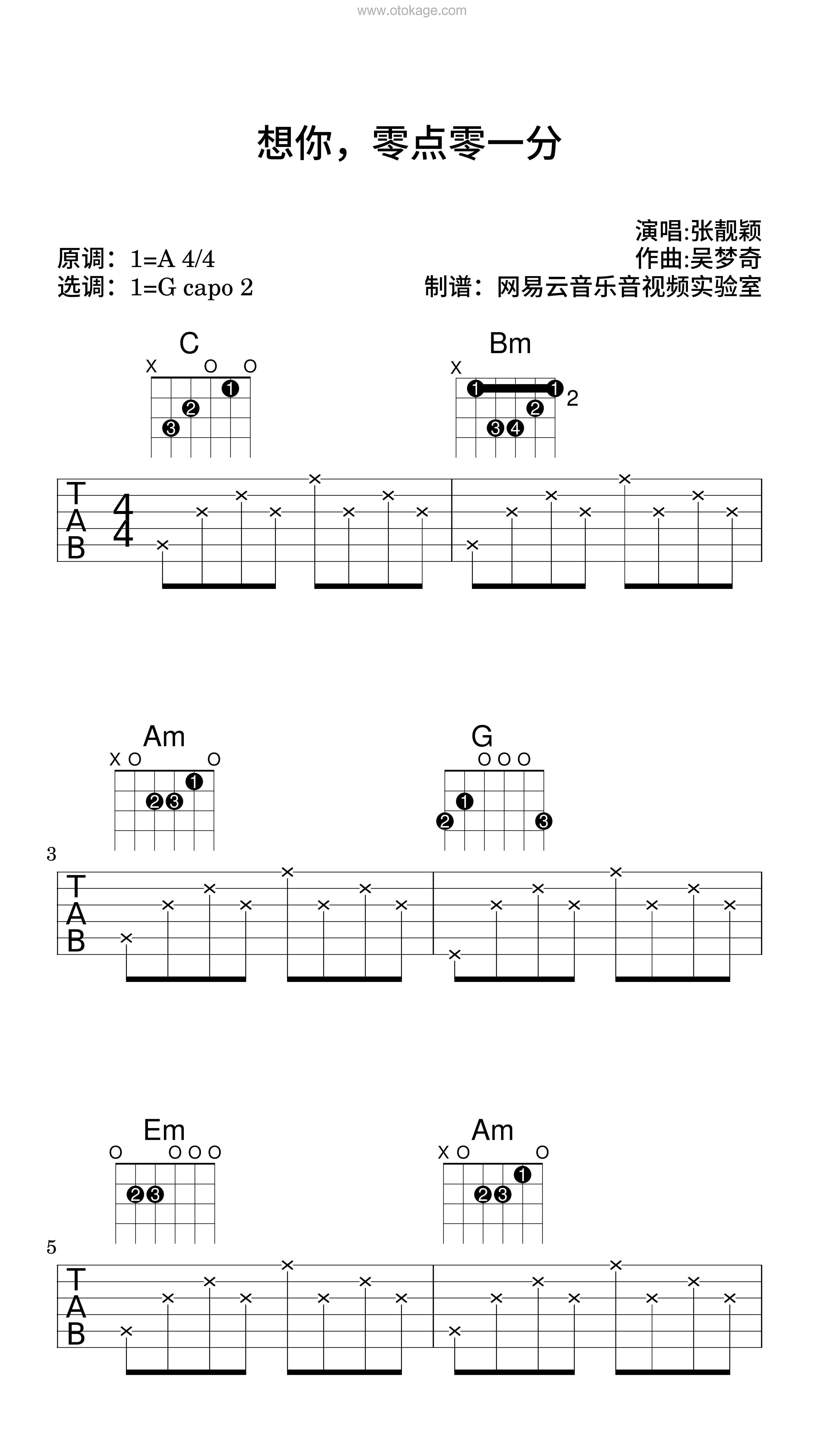 张靓颖《想你，零点零一分吉他谱》A调_音符轻柔抚慰心灵
