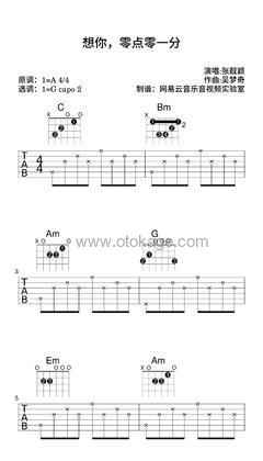 张靓颖《想你，零点零一分吉他谱》A调_音符轻柔抚慰心灵