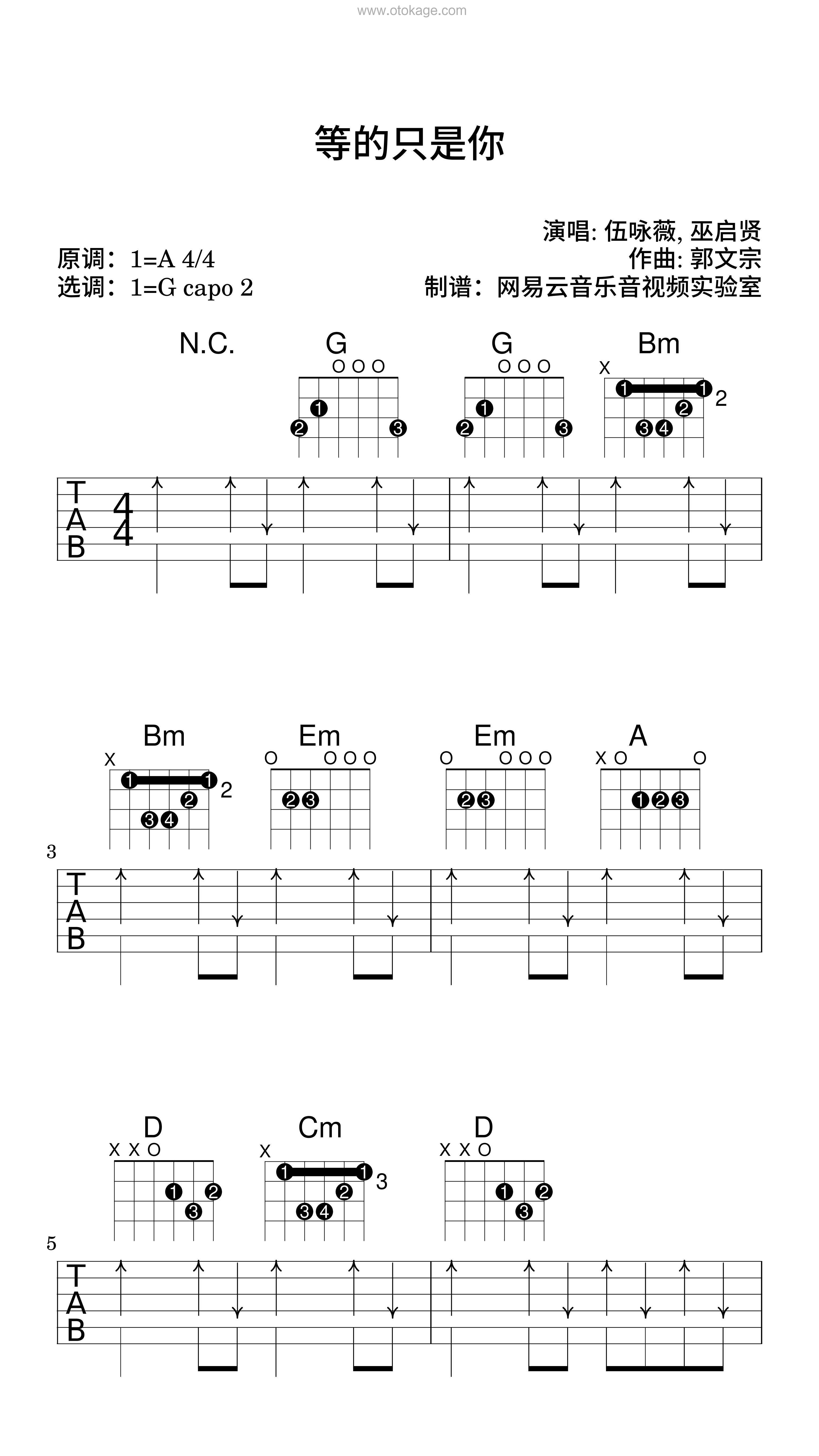 伍咏薇,巫启贤《等的只是你吉他谱》A调_旋律沁人心田