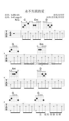 周兴哲《永不失联的爱吉他谱》BB调_音符婉转动人