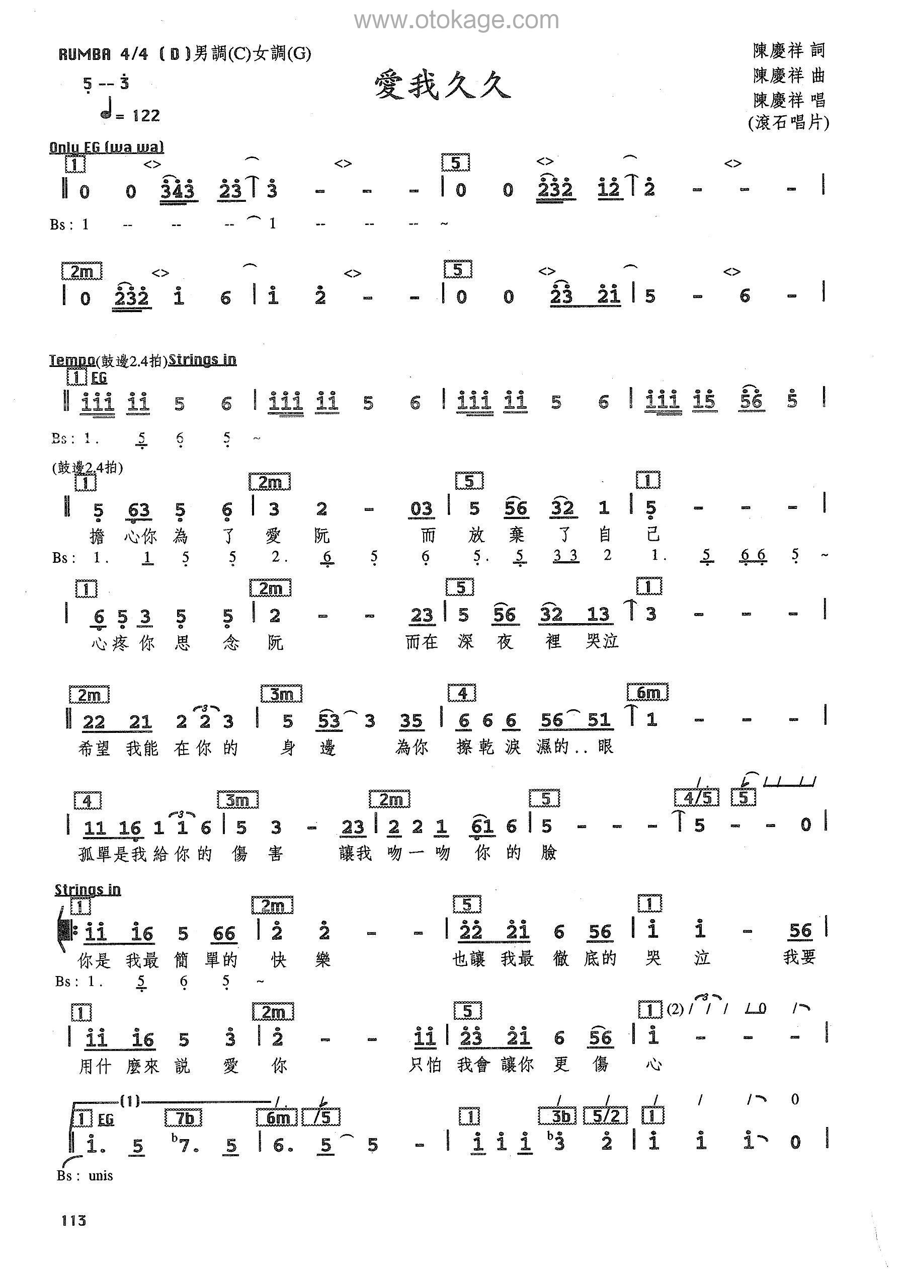 阿牛《爱我久久人声谱》D调_旋律回味无穷