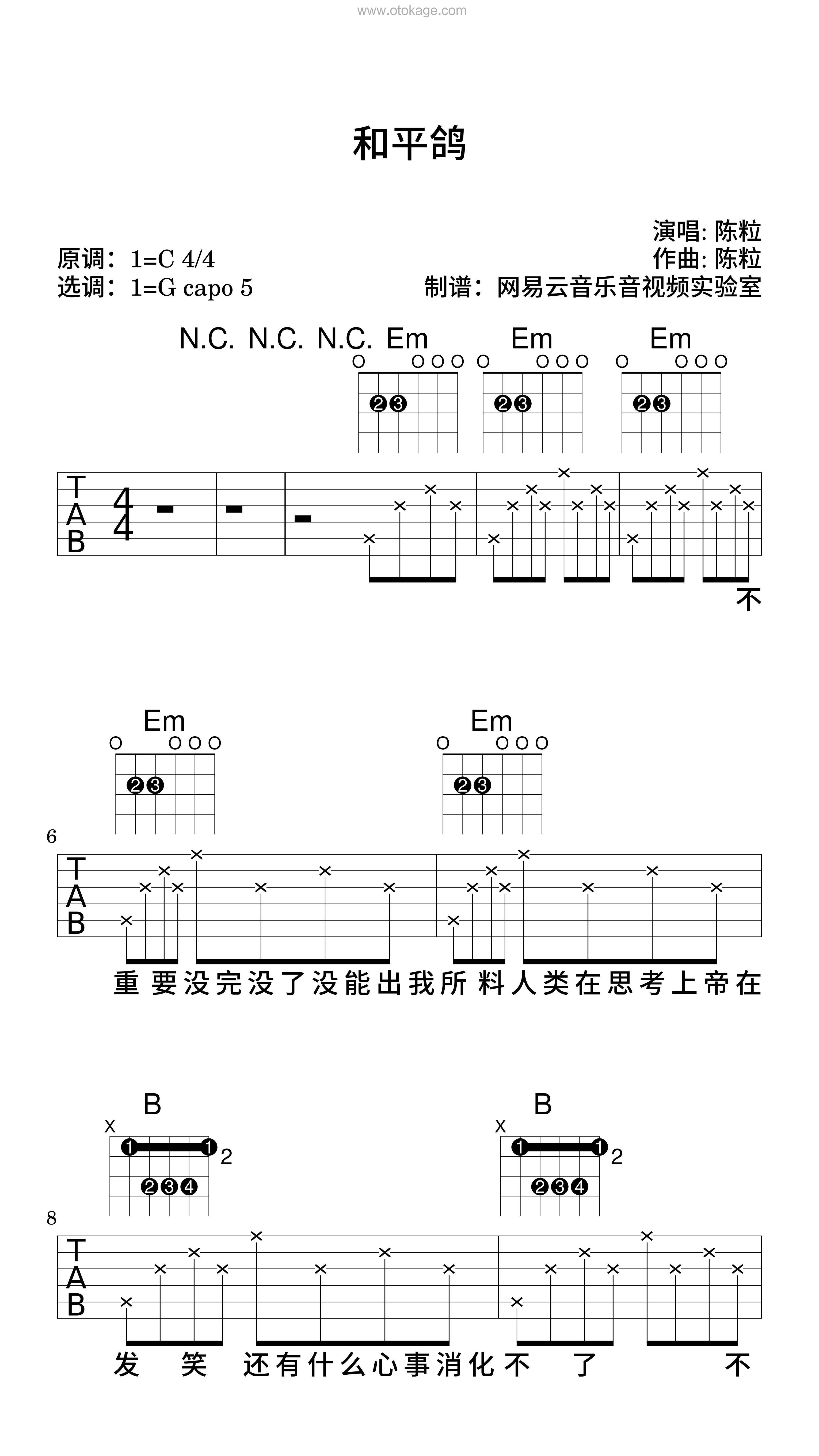 陈粒《和平鸽吉他谱》C调_旋律打动心灵