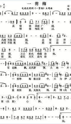 费玉清《一剪梅其他谱》升G调_旋律沁人心脾