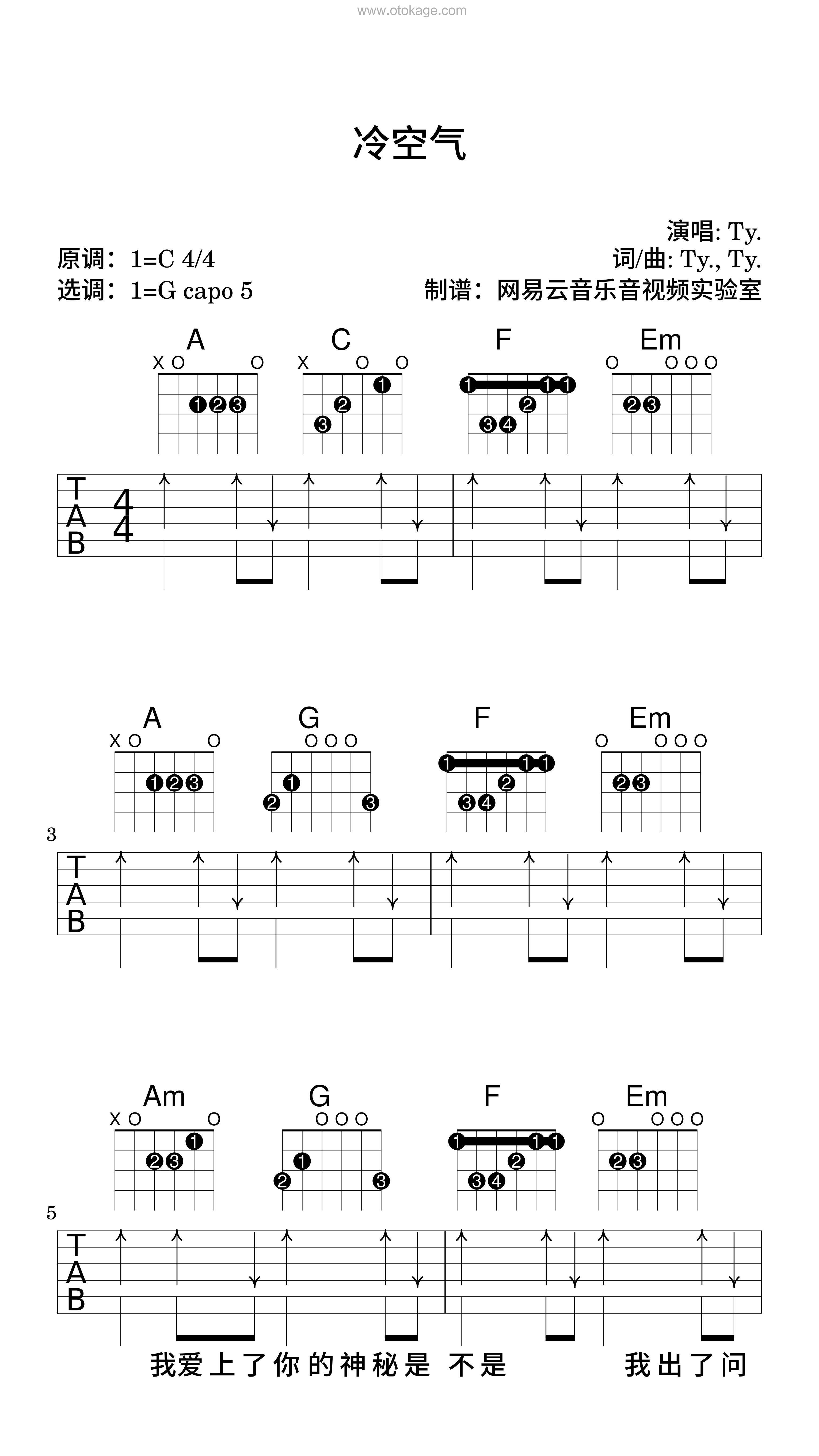Ty.《冷空气吉他谱》C调_节奏舒缓而温柔